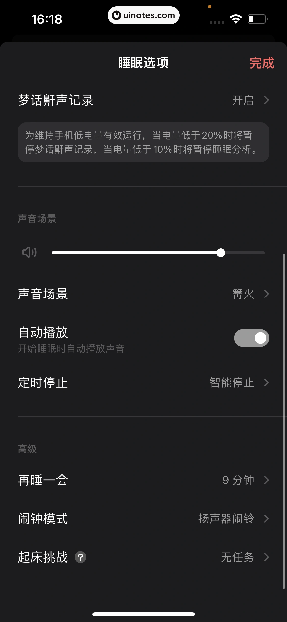 潮汐 App 截图 106 - UI Notes