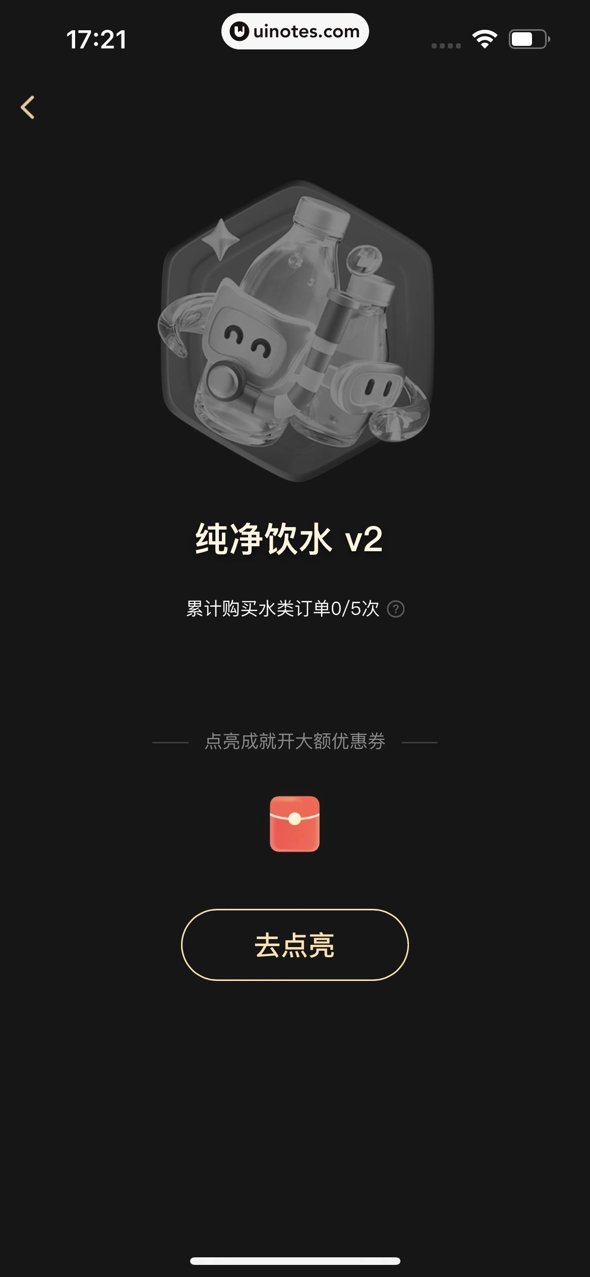 美团 App 截图 1064 - UI Notes
