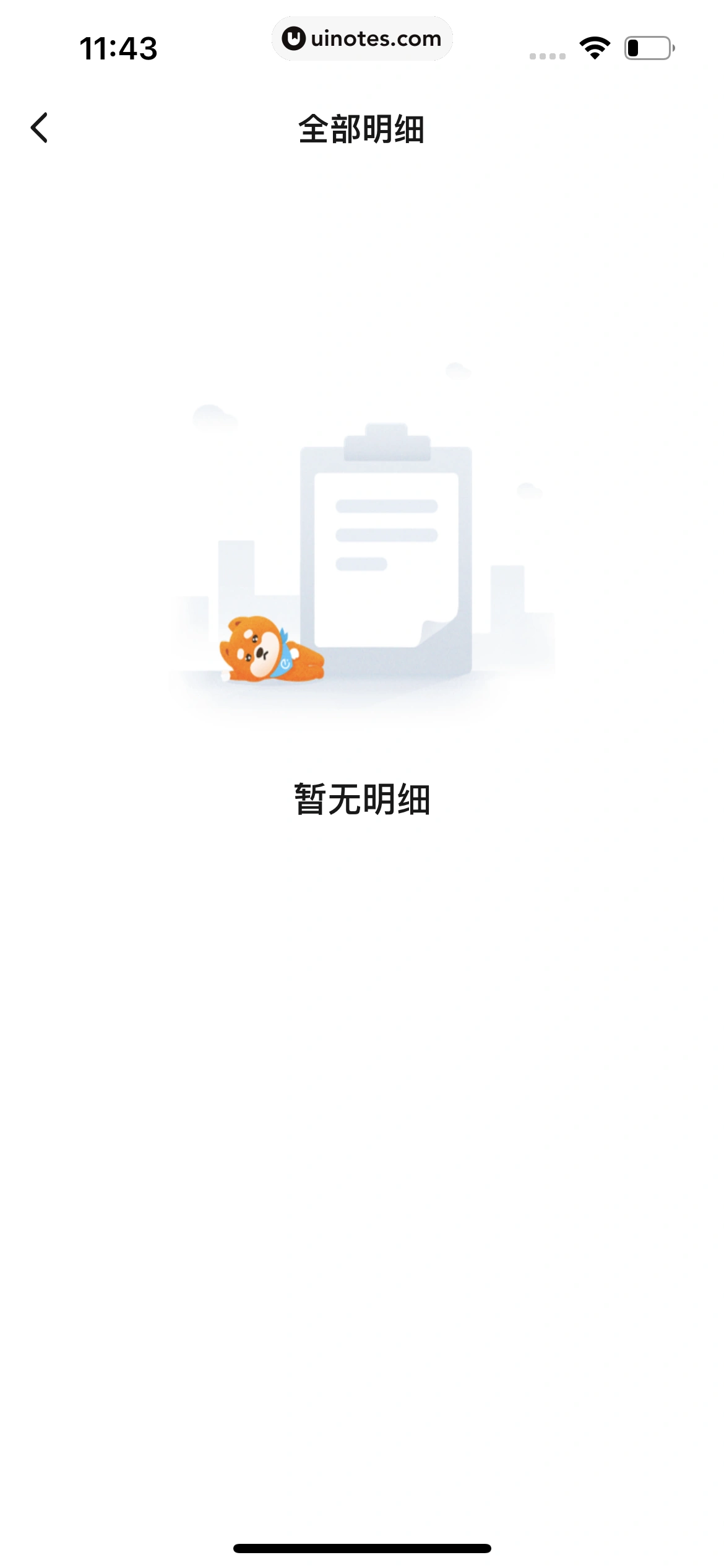 饿了么 App 截图 302 - UI Notes
