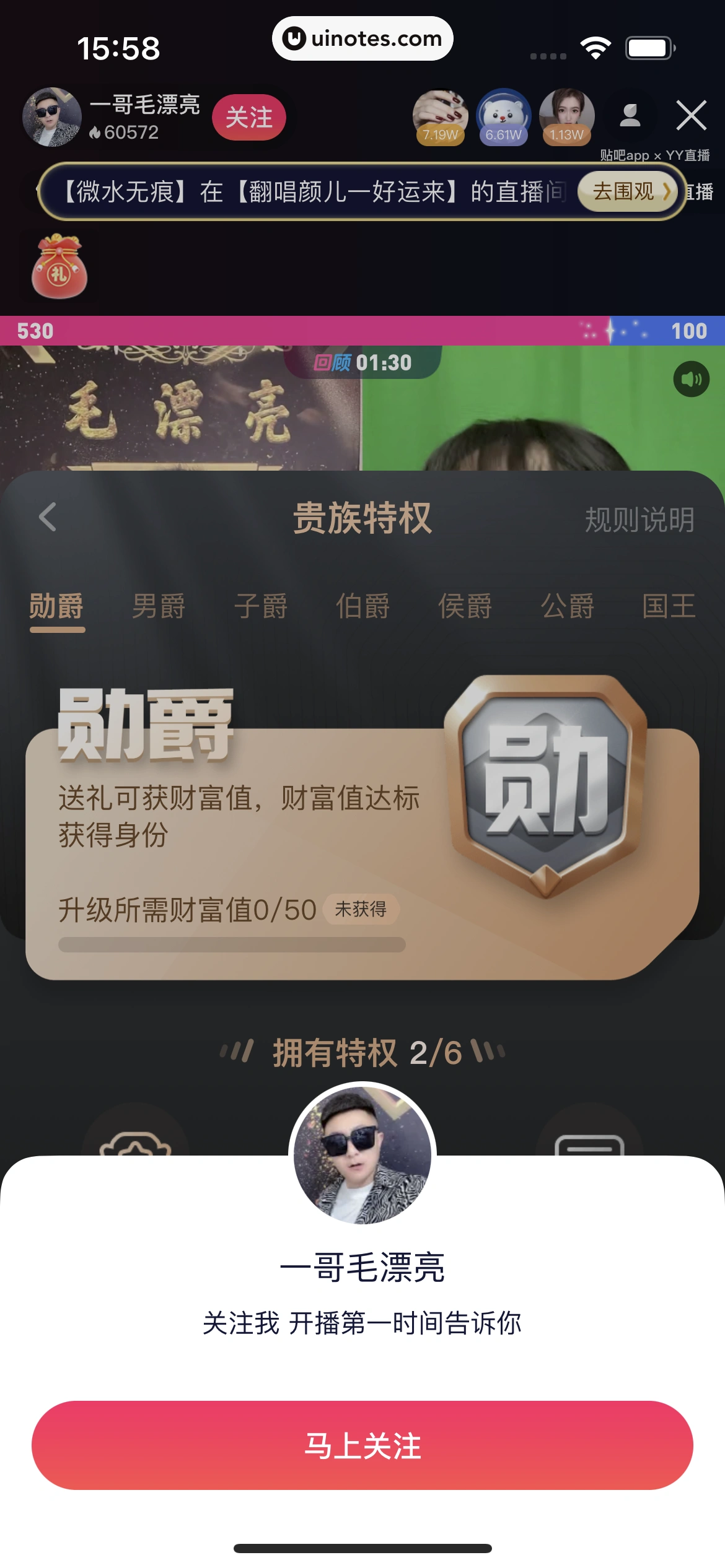 百度贴吧 App 截图 064 - UI Notes