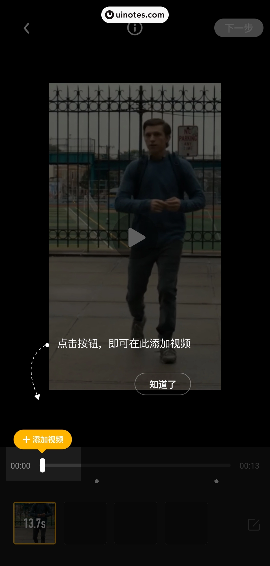 姜饼短视频 App 截图 058 - UI Notes