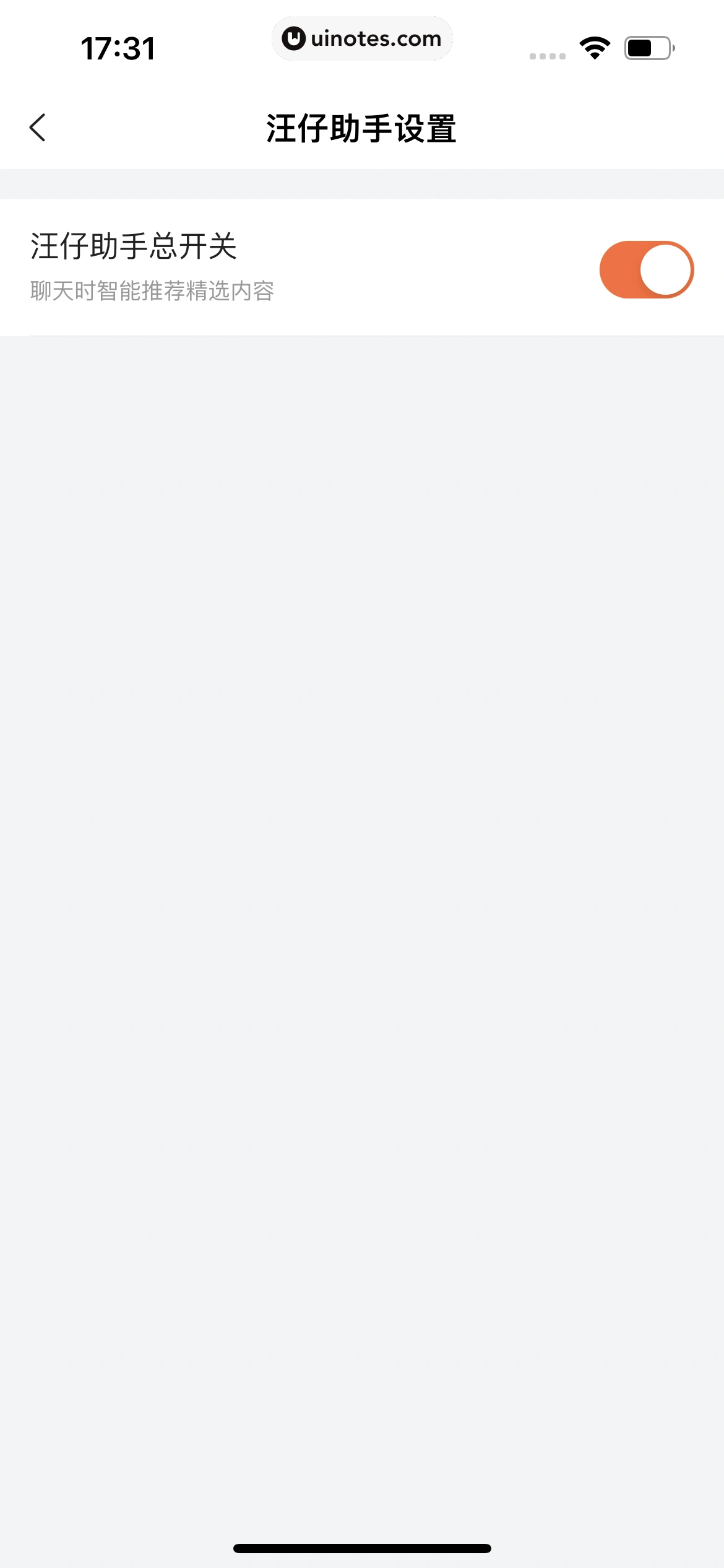 搜狗输入法 App 截图 298 - UI Notes