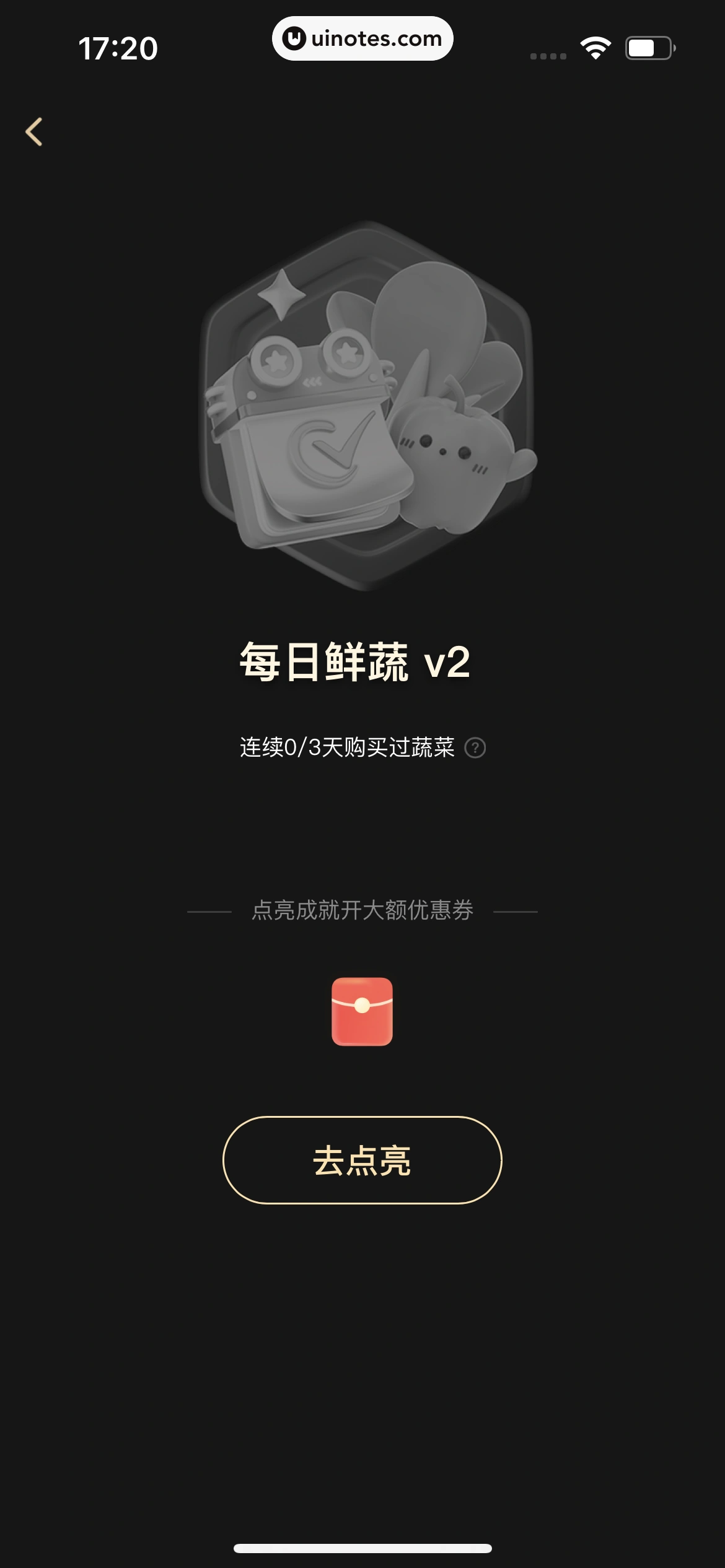 美团 App 截图 1042 - UI Notes