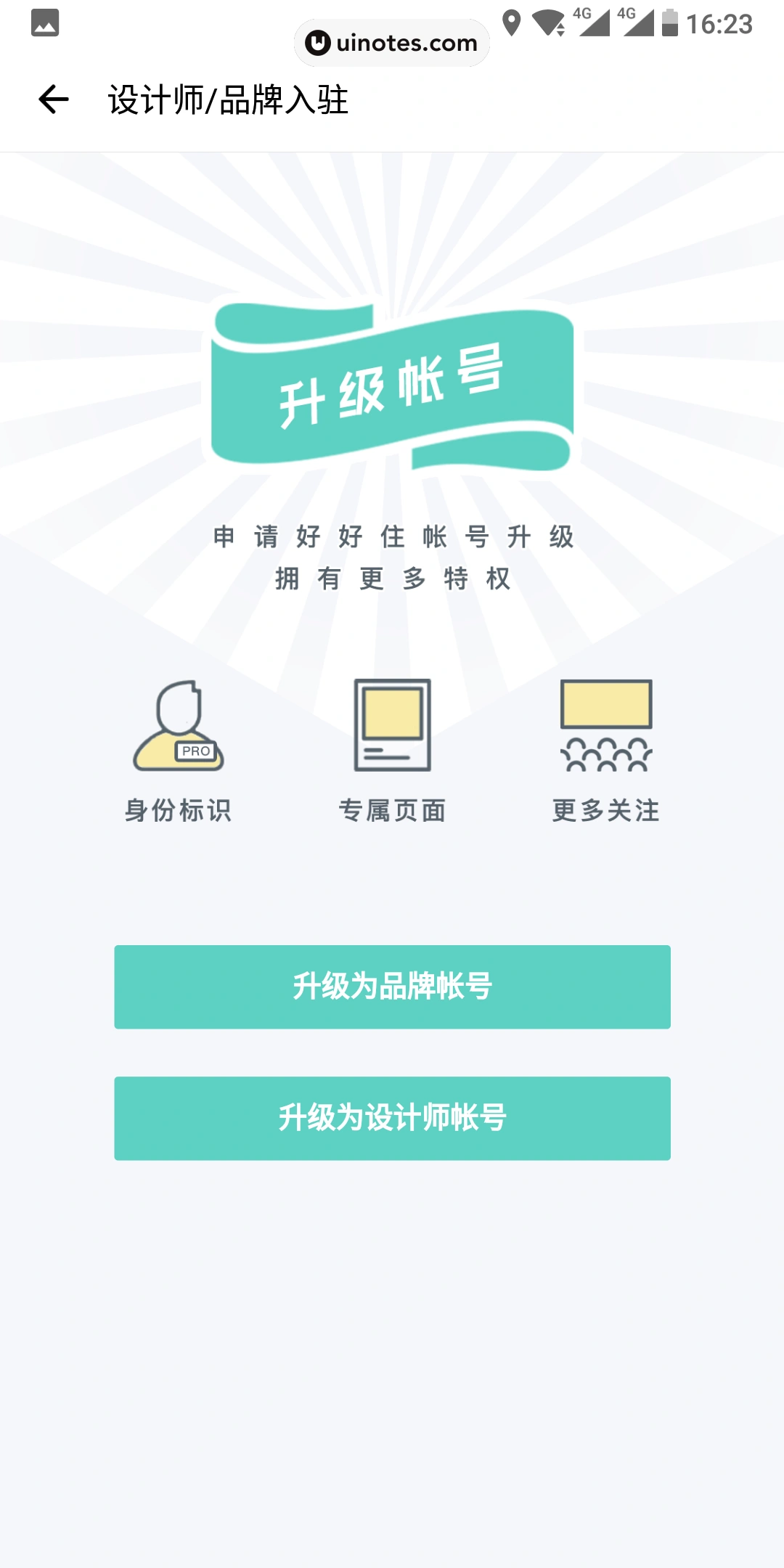 好好住 App 截图 114 - UI Notes