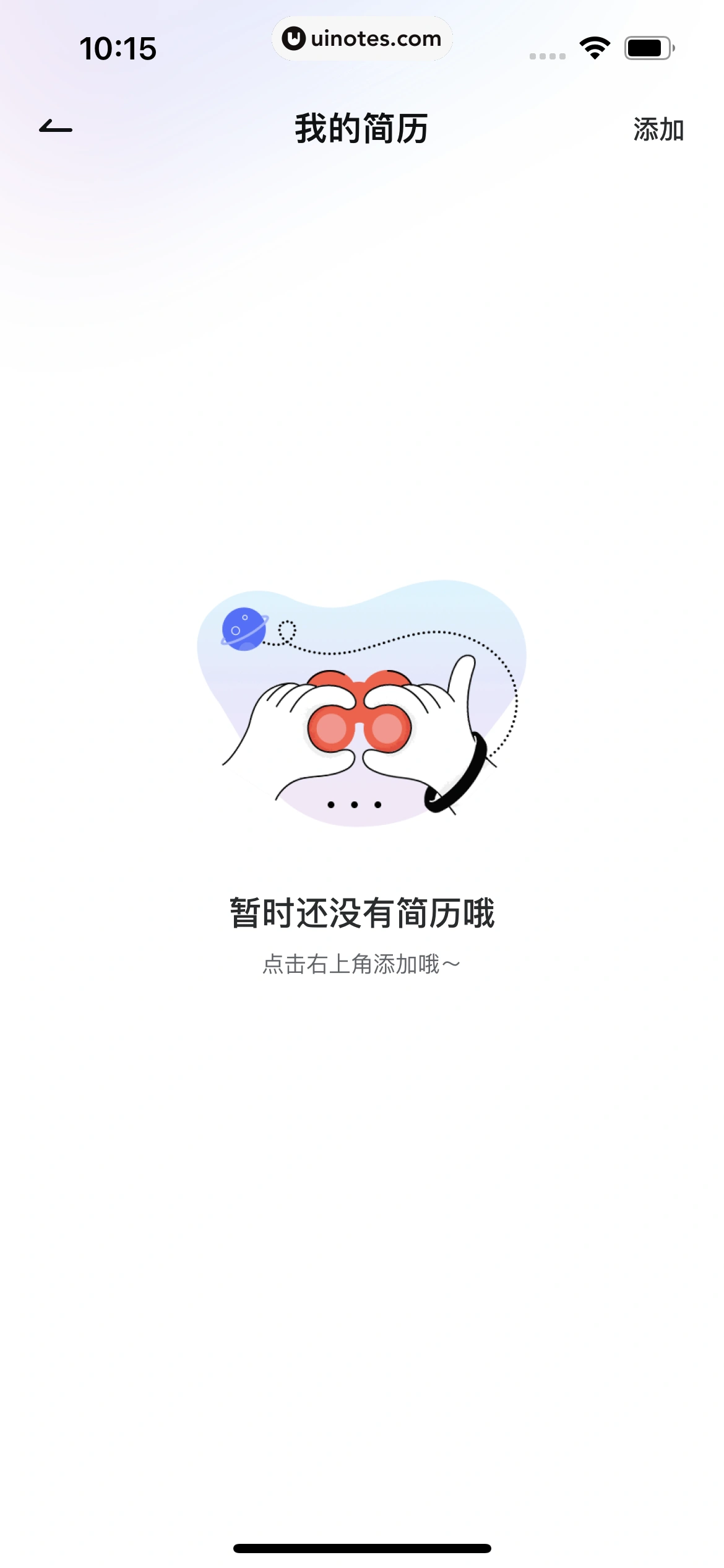 网易有道词典 App 截图 095 - UI Notes