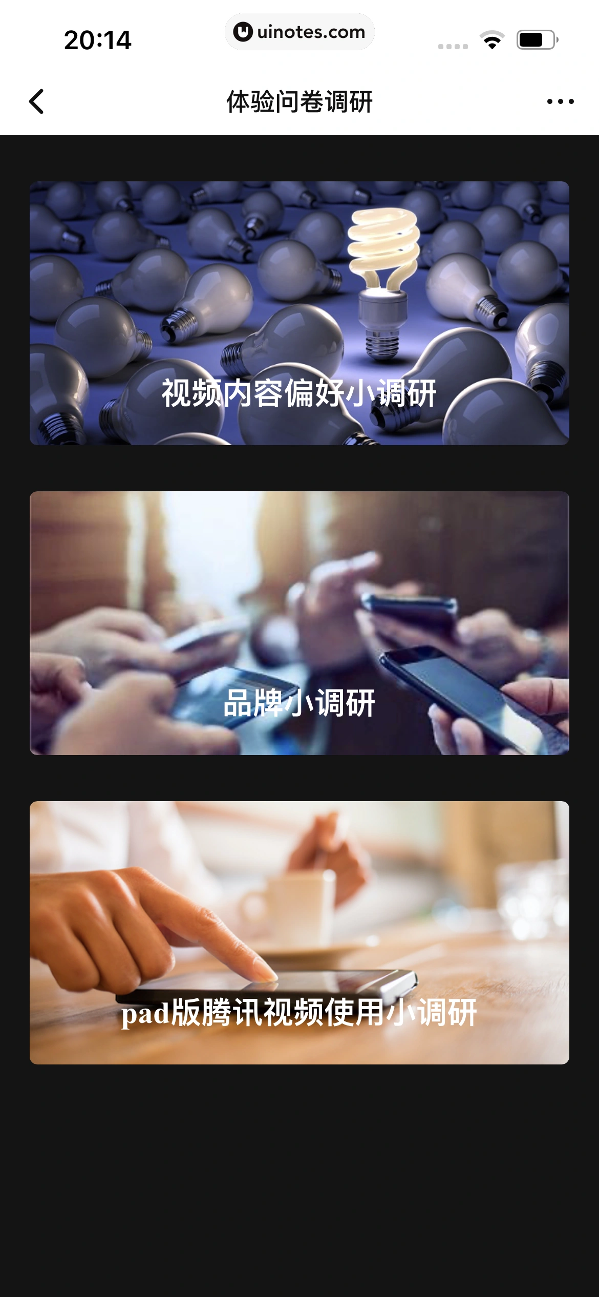 腾讯视频 App 截图 1280 - UI Notes