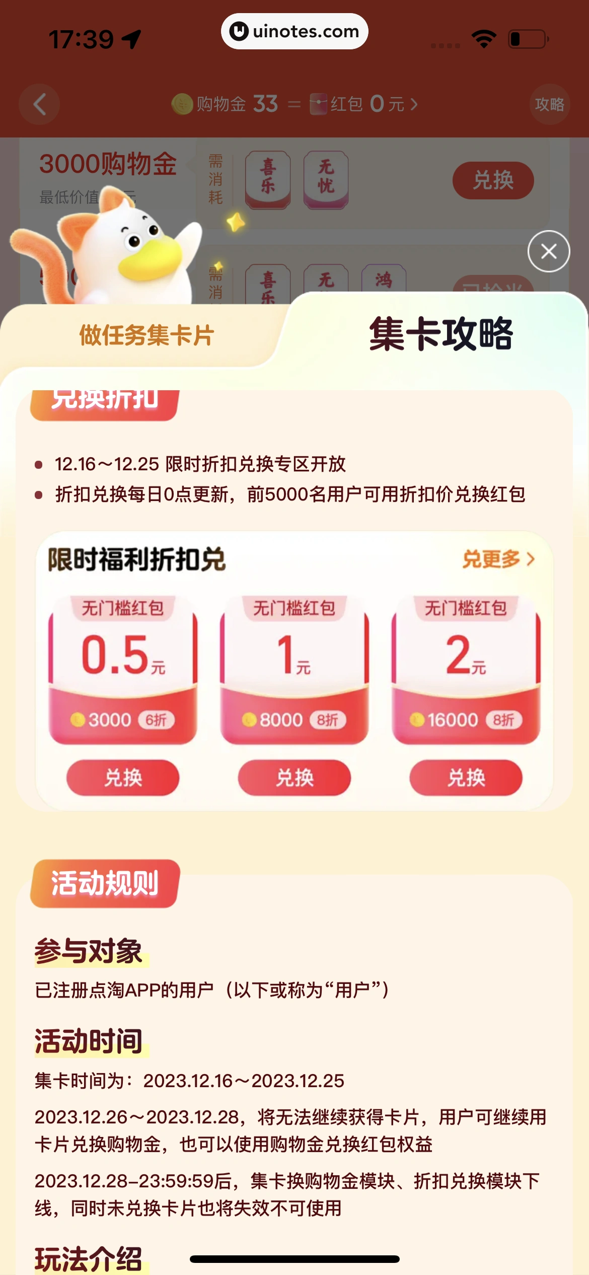 点淘 App 截图 191 - UI Notes
