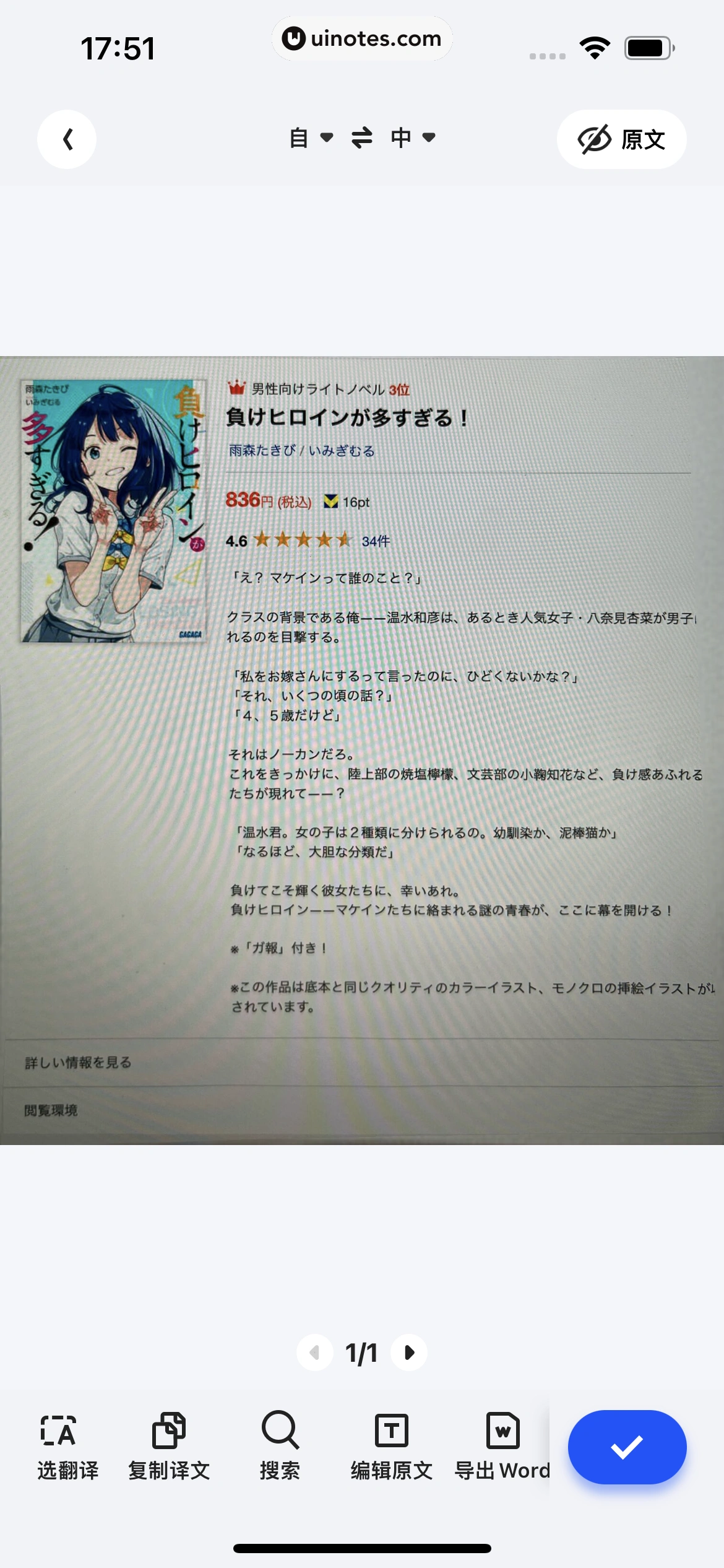 夸克 App 截图 0338 - UI Notes