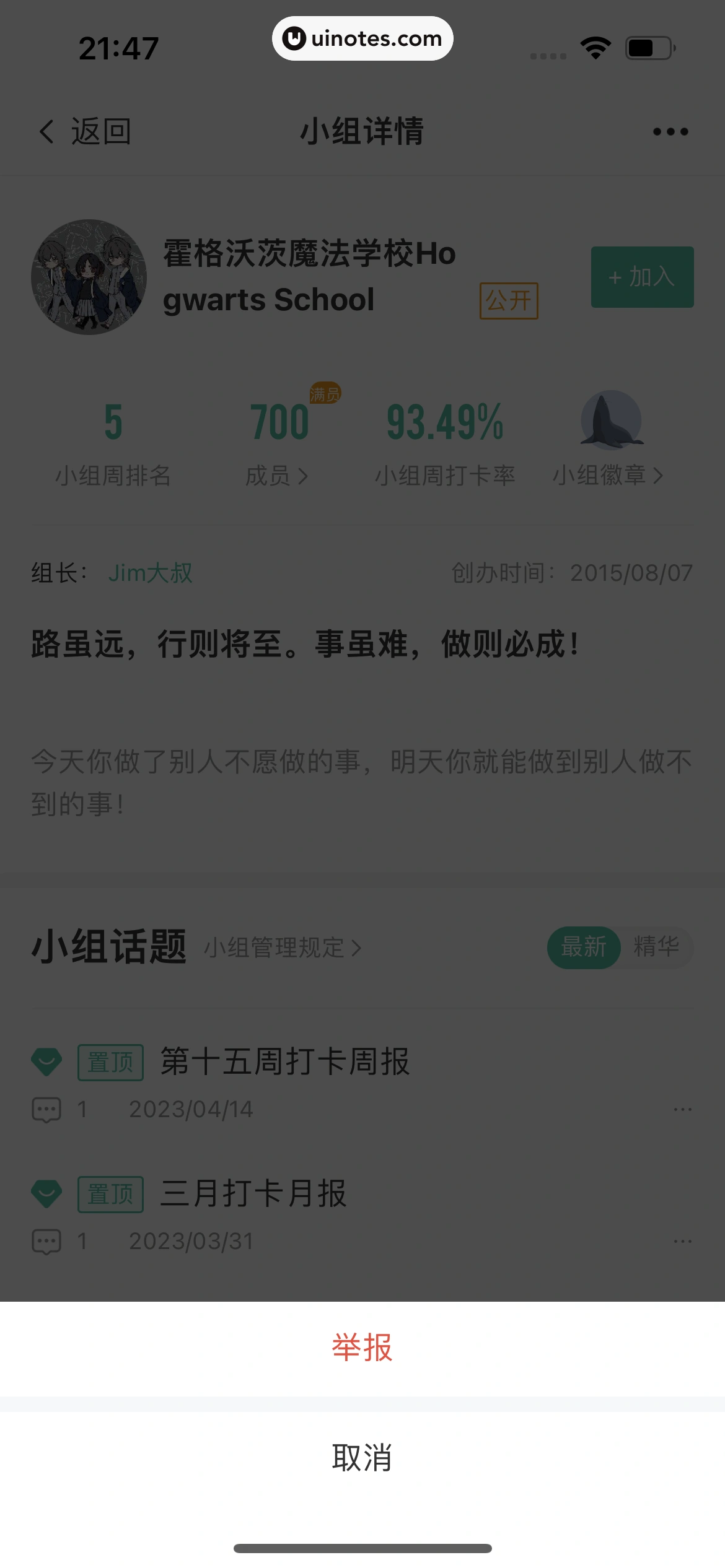 扇贝单词英语版 App 截图 242 - UI Notes