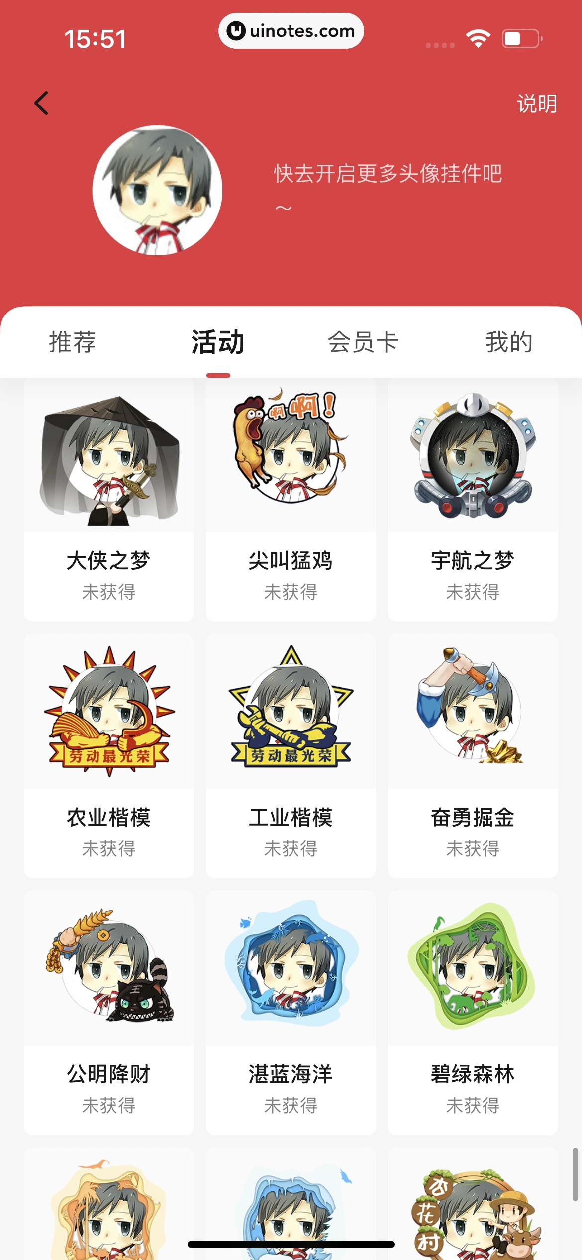 起点读书 App 截图 312 - UI Notes