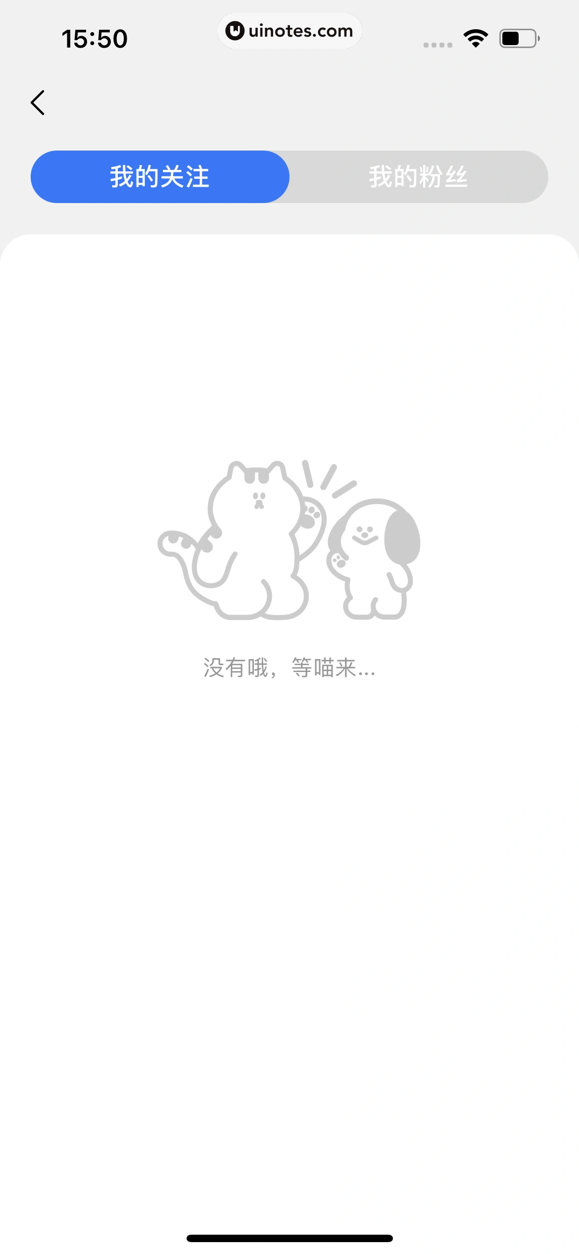 网易严选 App 截图 435 - UI Notes