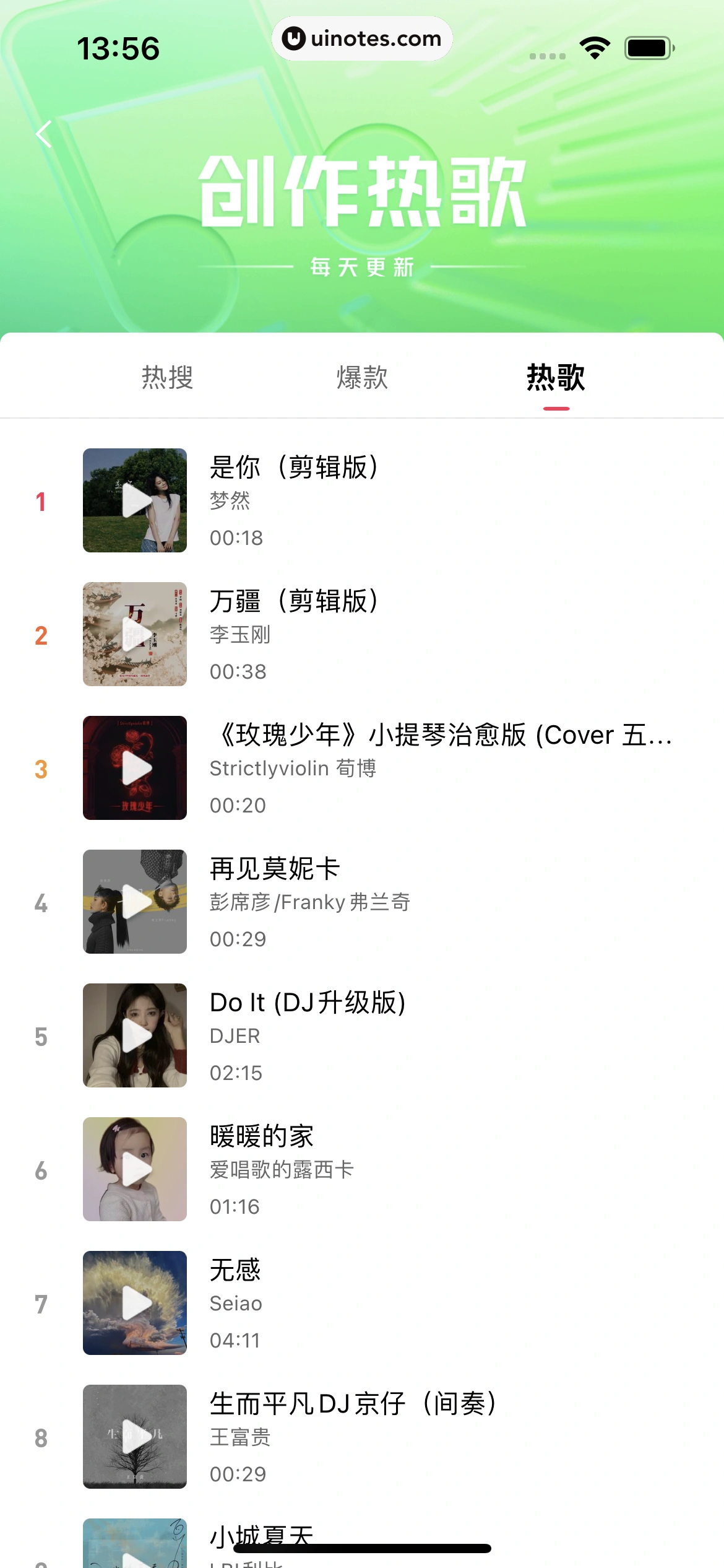 剪映 App 截图 089 - UI Notes