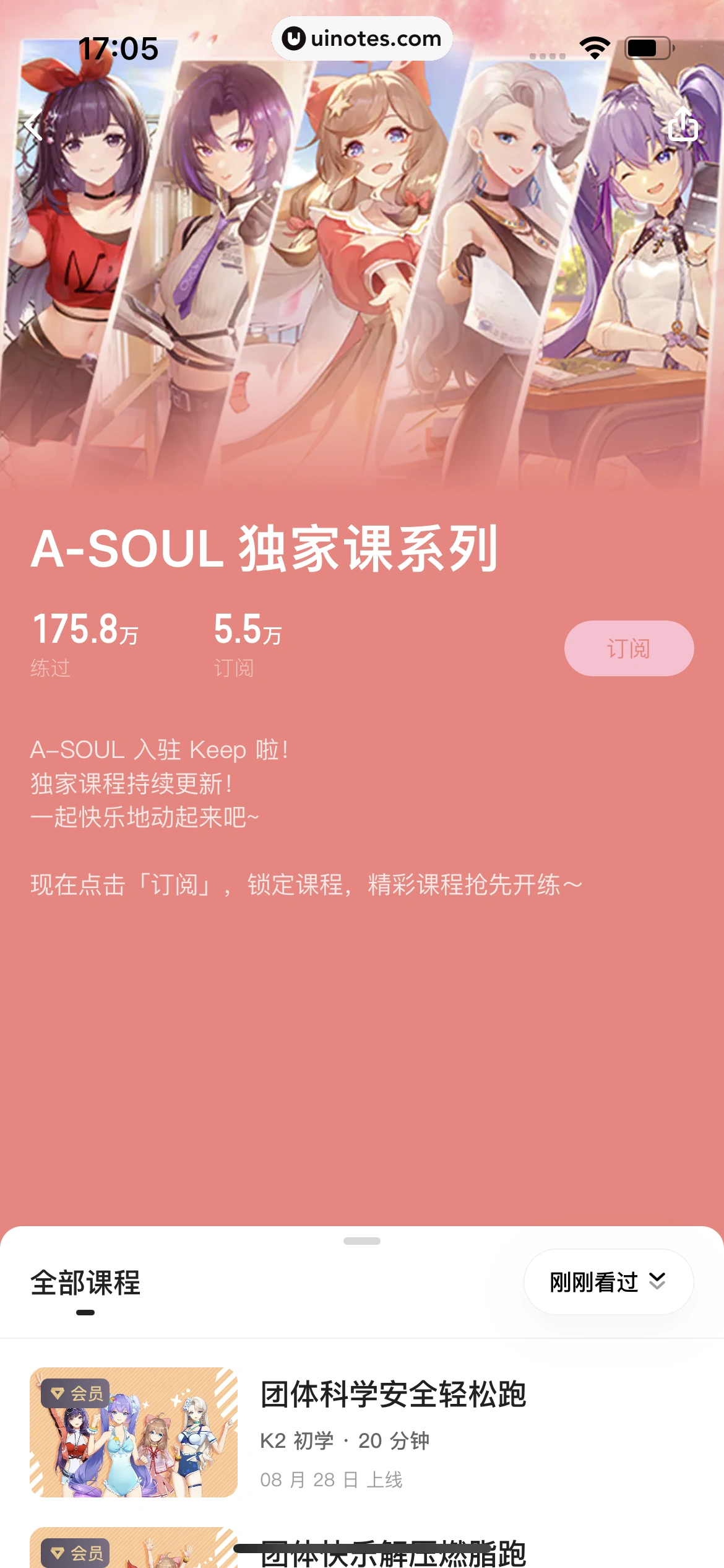 Keep App 截图 105 - UI Notes