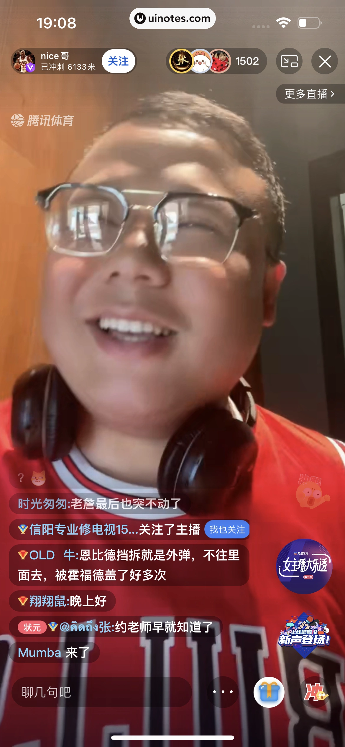 腾讯体育 App 截图 401 - UI Notes