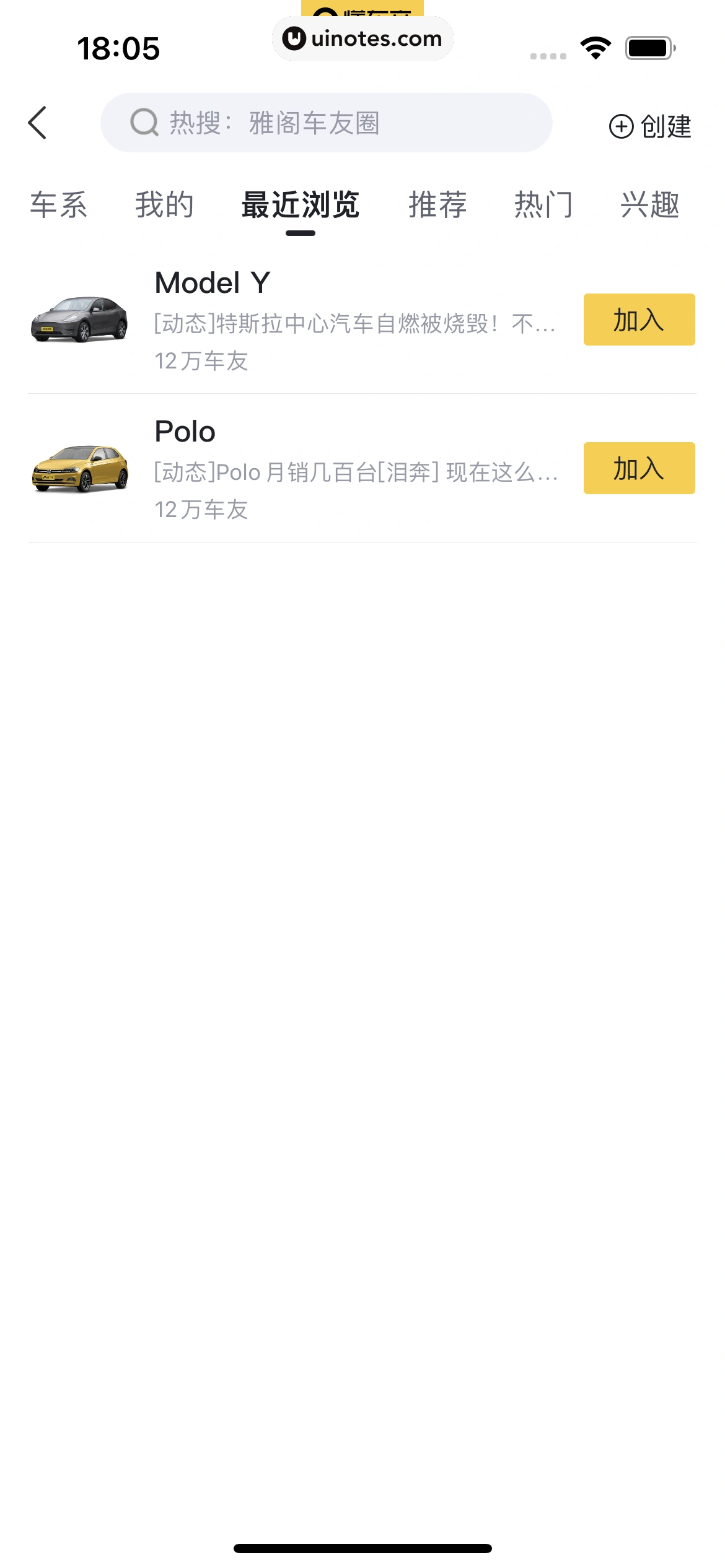 懂车帝 App 截图 328 - UI Notes
