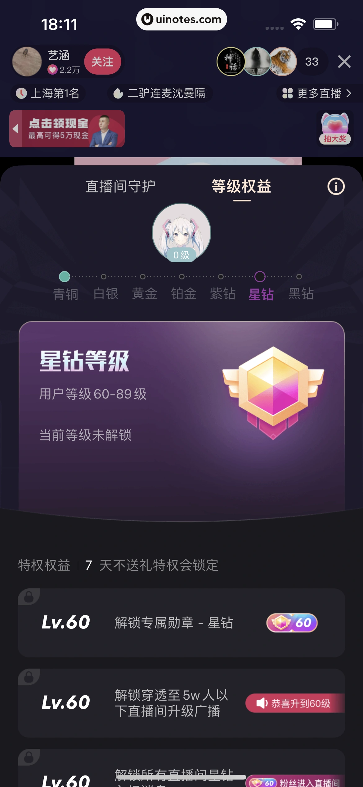 快手 App 截图 166 - UI Notes