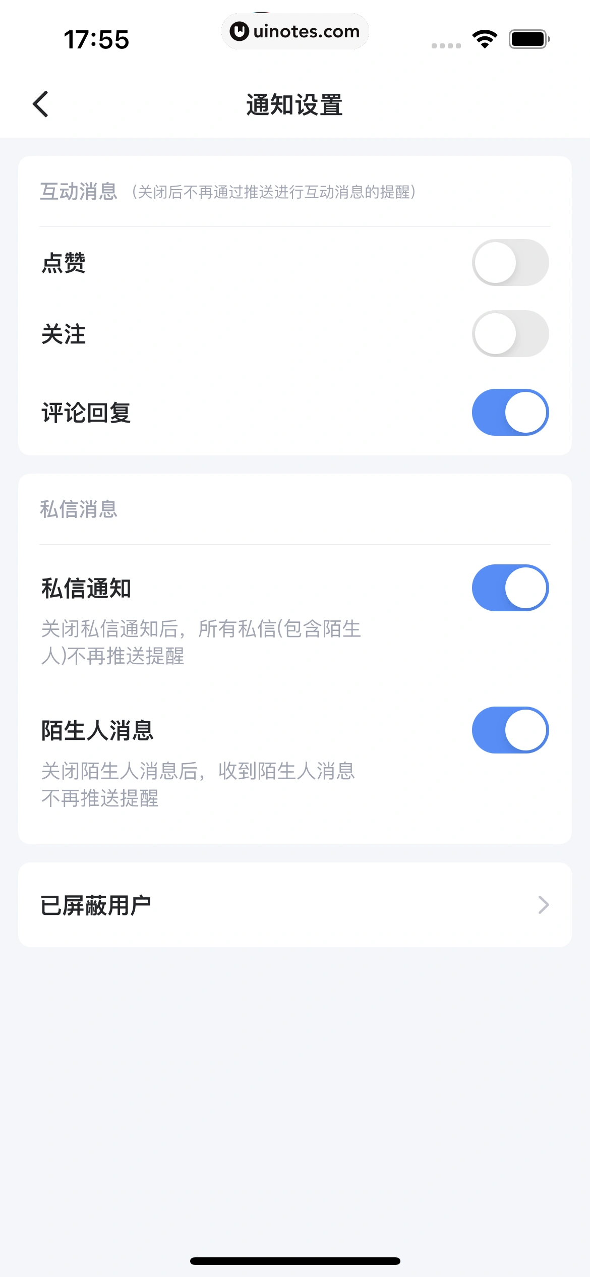 盯潮 App 截图 168 - UI Notes