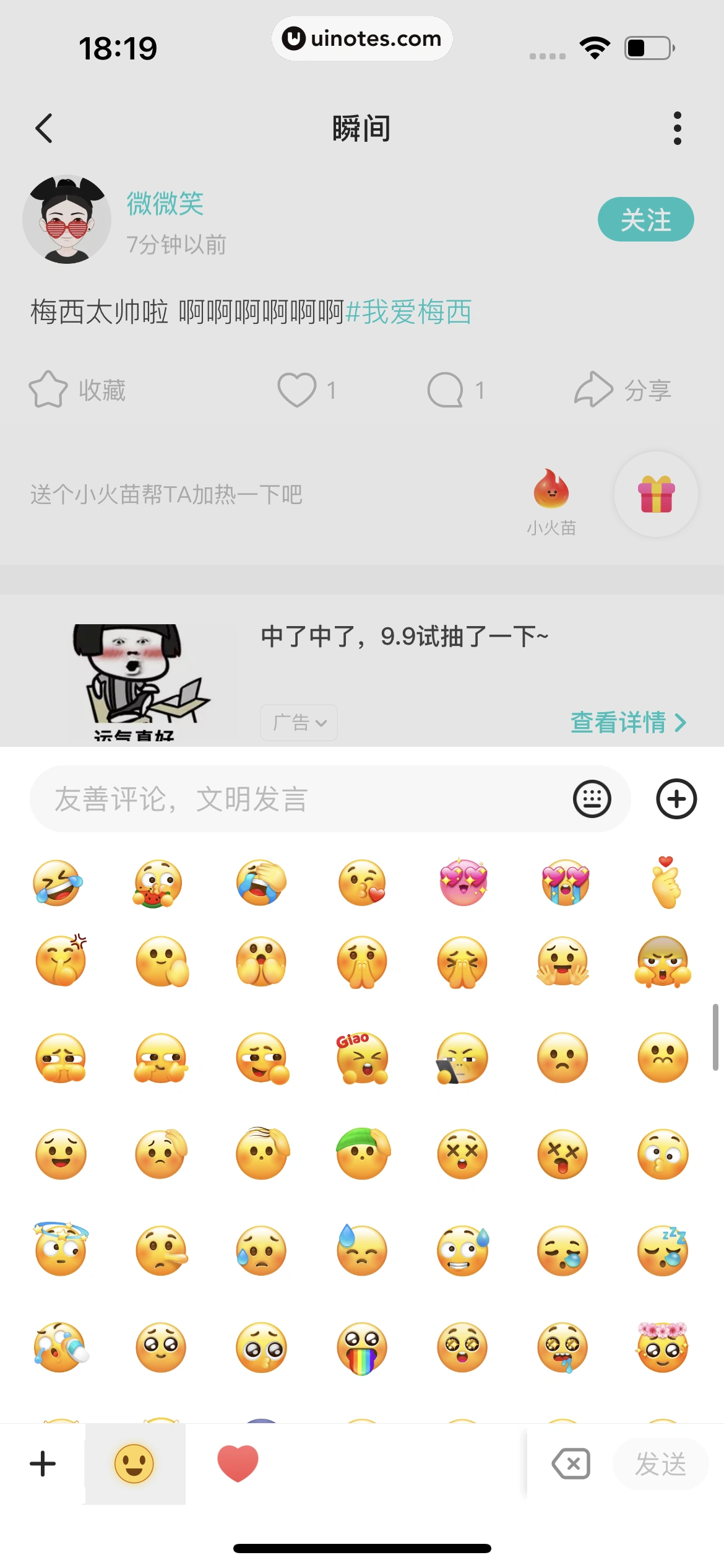 Soul App 截图 289 - UI Notes