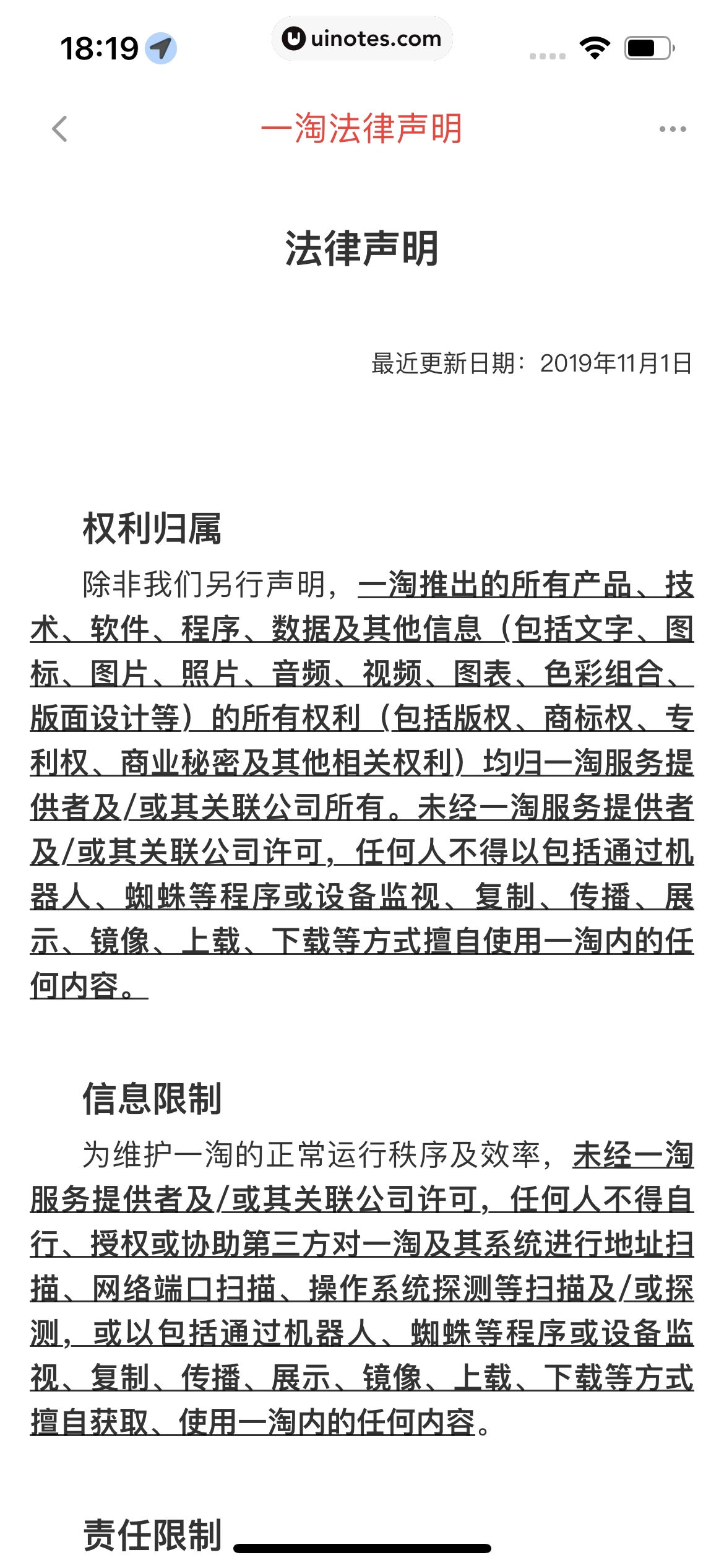 一淘 App 截图 241 - UI Notes