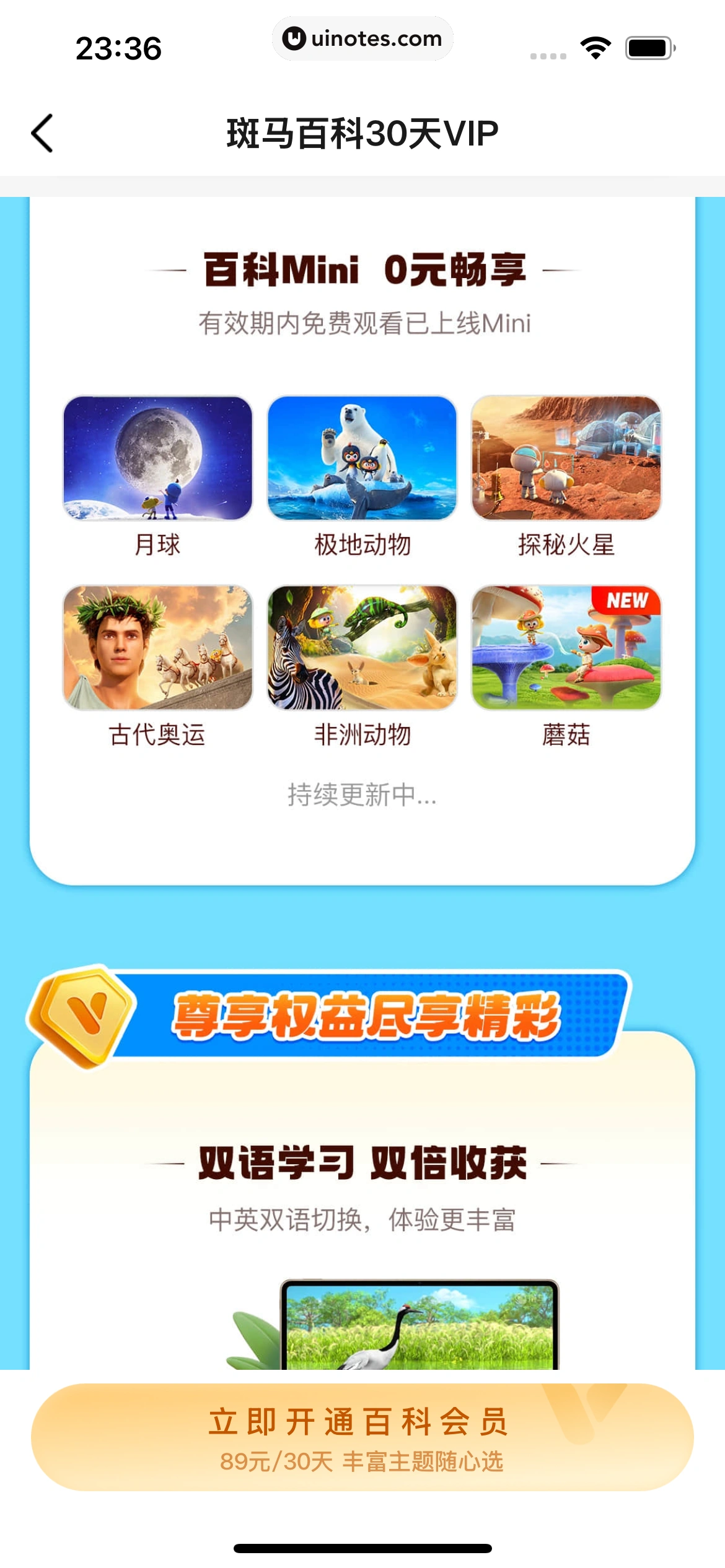斑马AI学 App 截图 104 - UI Notes