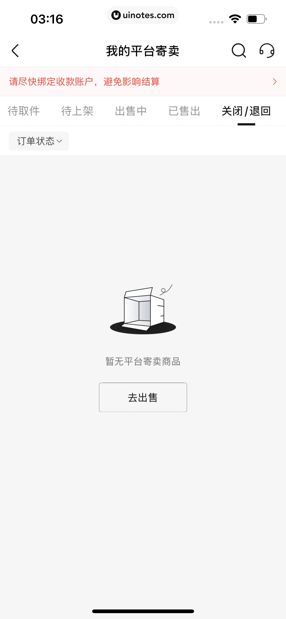 95分 App 截图 407 - UI Notes