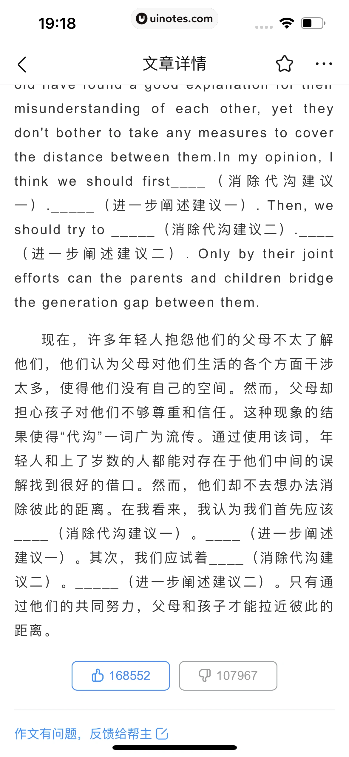 作业帮 App 截图 404 - UI Notes