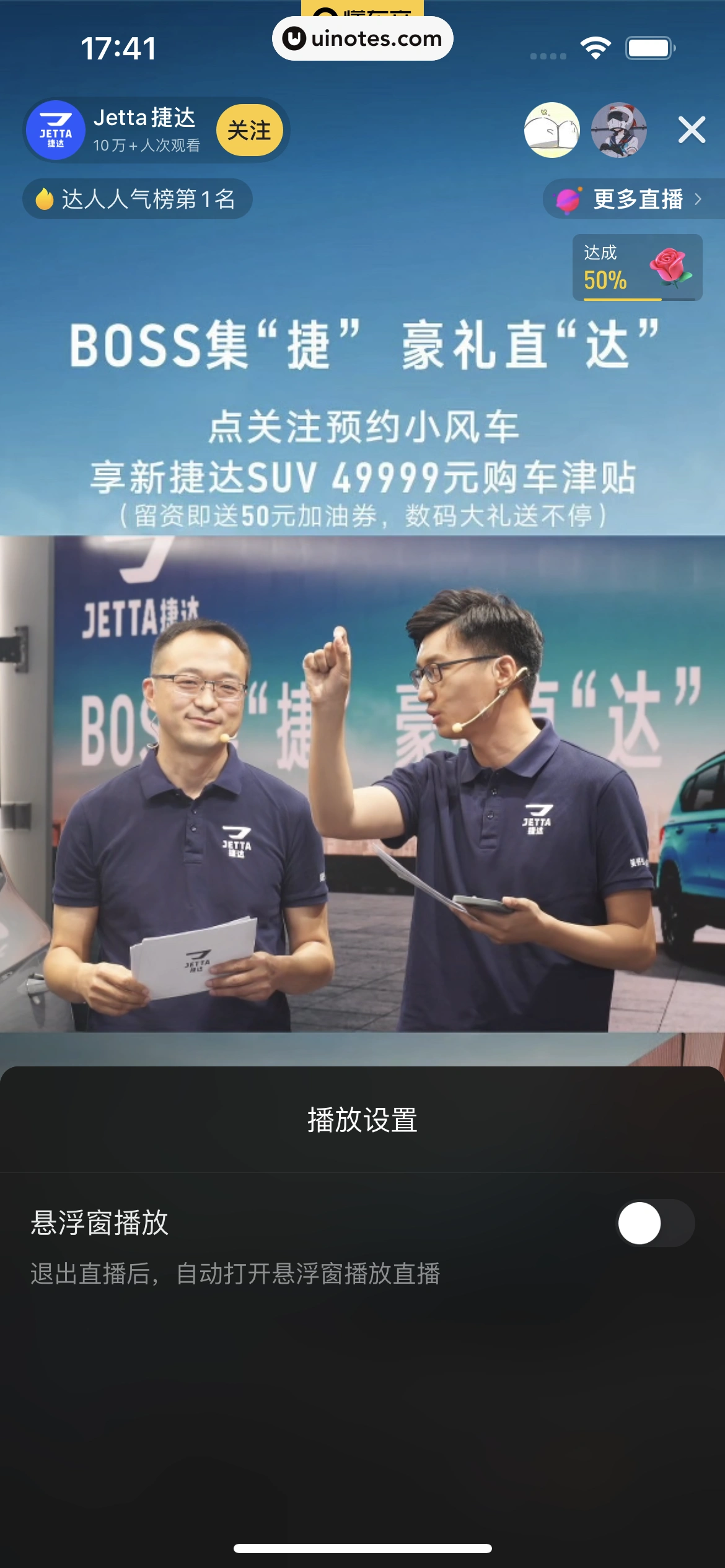 懂车帝 App 截图 142 - UI Notes