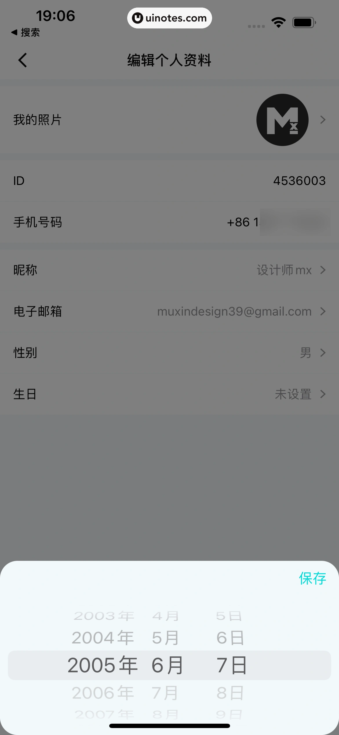 叮当魔盒 App 截图 128 - UI Notes