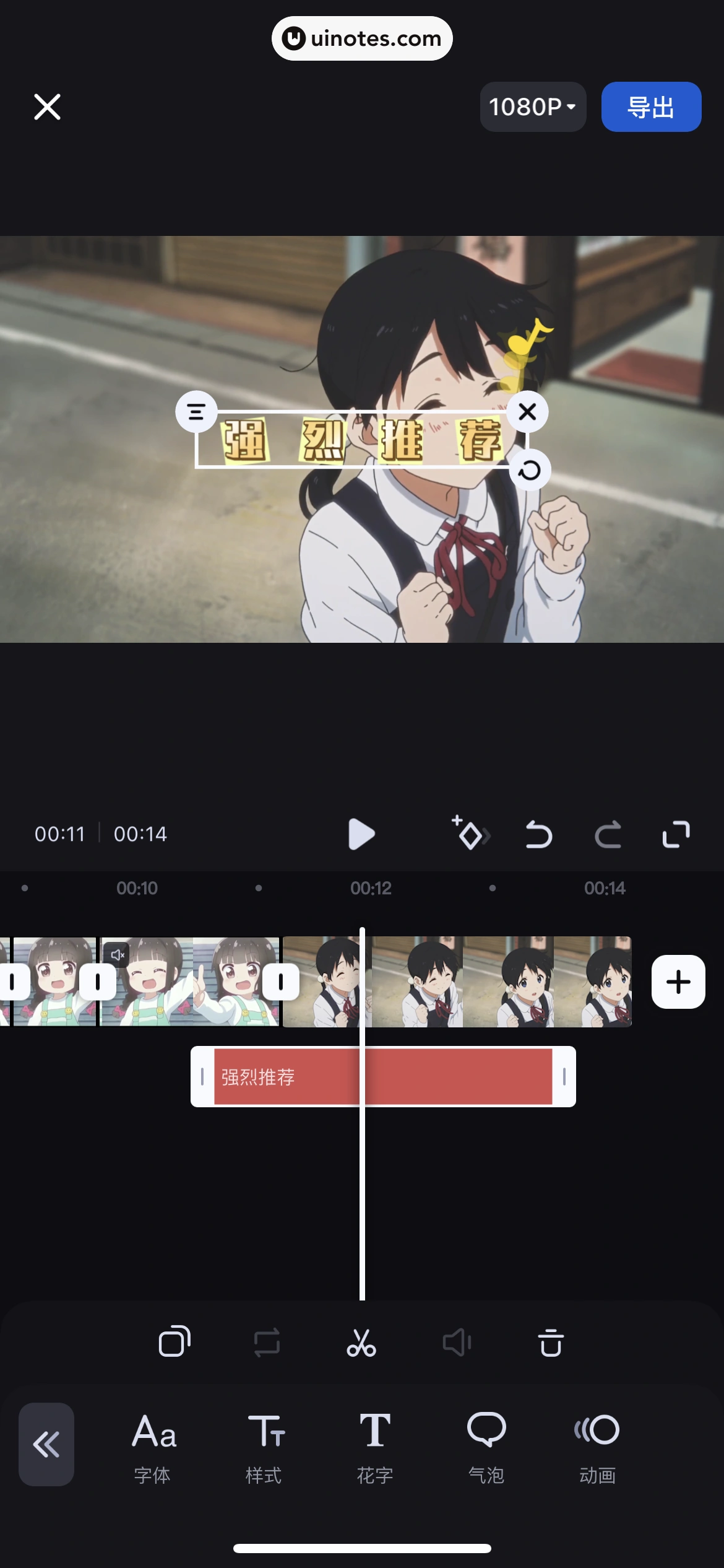 创作猫 App 截图 078 - UI Notes