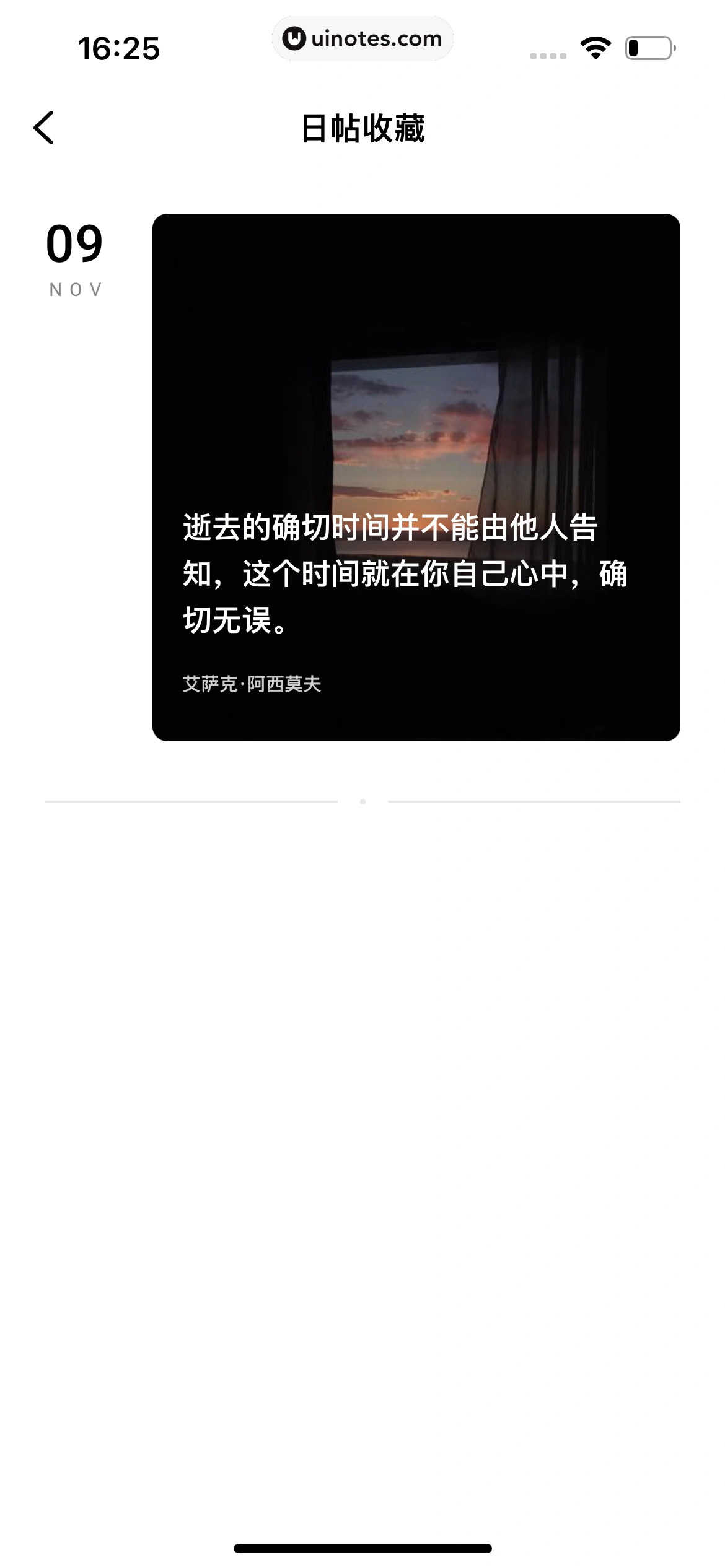 潮汐 App 截图 186 - UI Notes