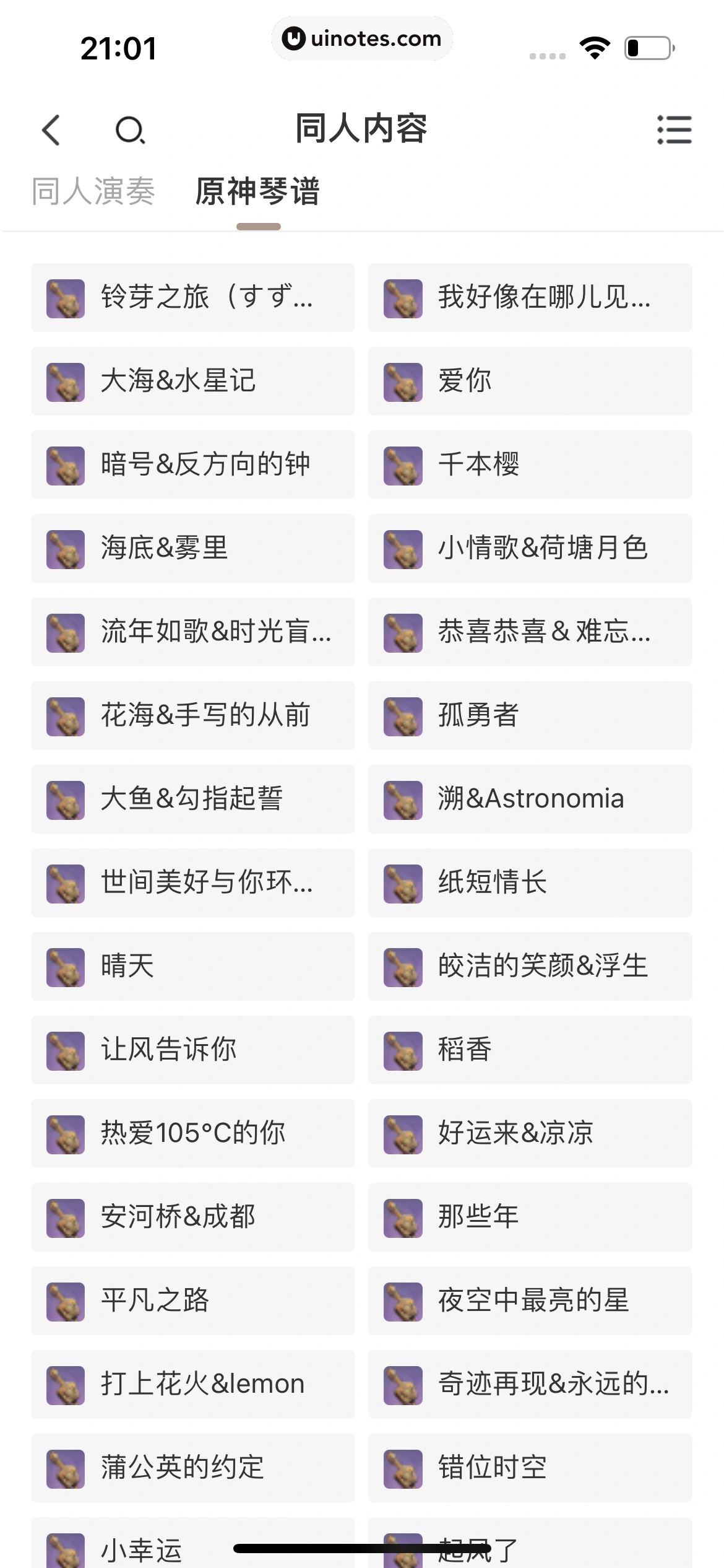 米游社 App 截图 378 - UI Notes