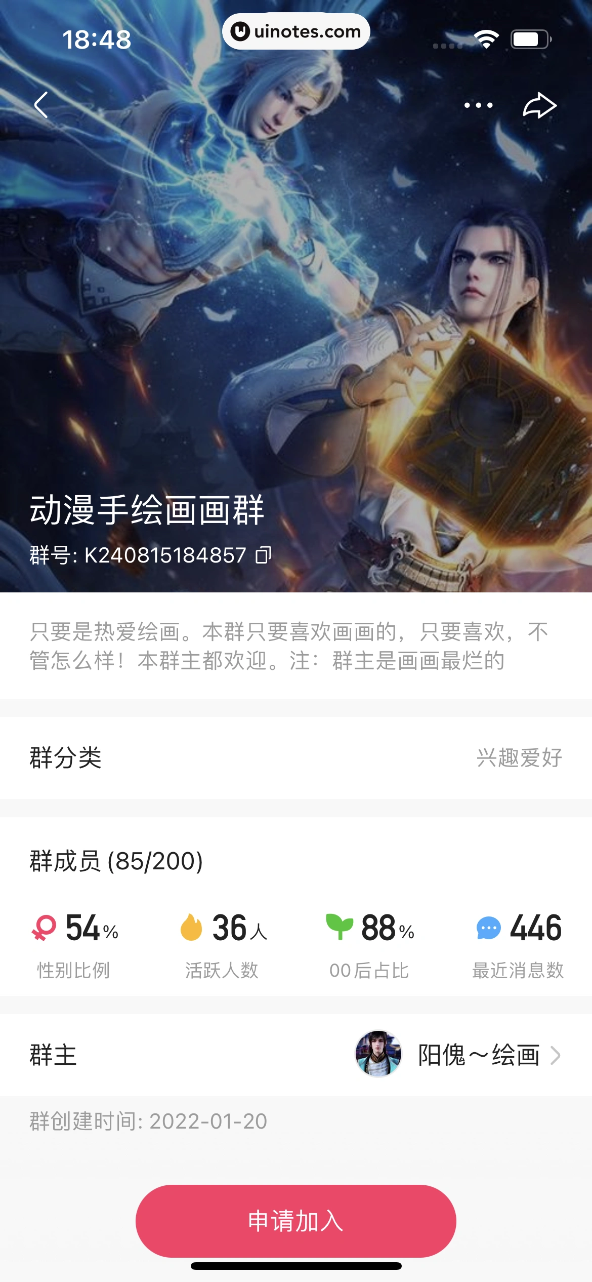 快手 App 截图 450 - UI Notes