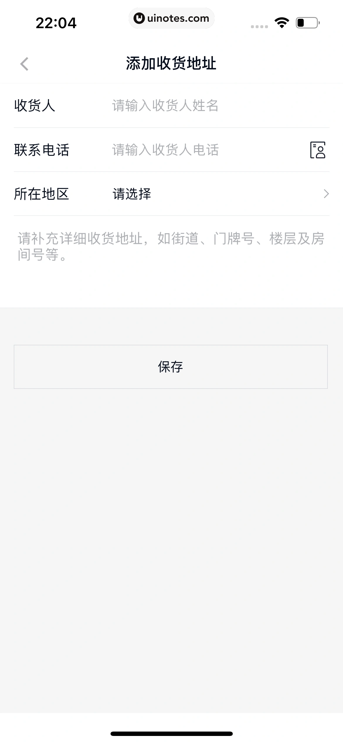 分期乐 App 截图 080 - UI Notes