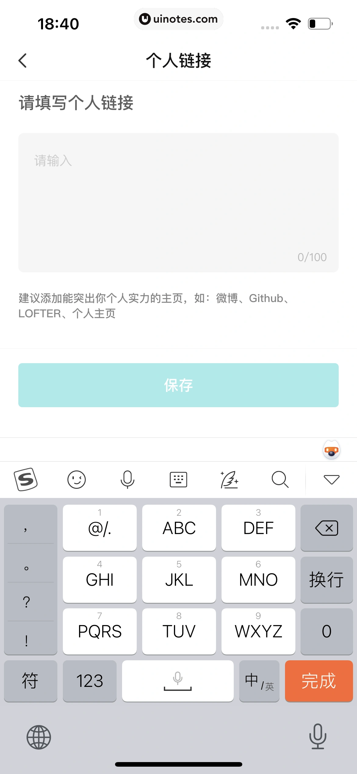 BOSS直聘 App 截图 355 - UI Notes