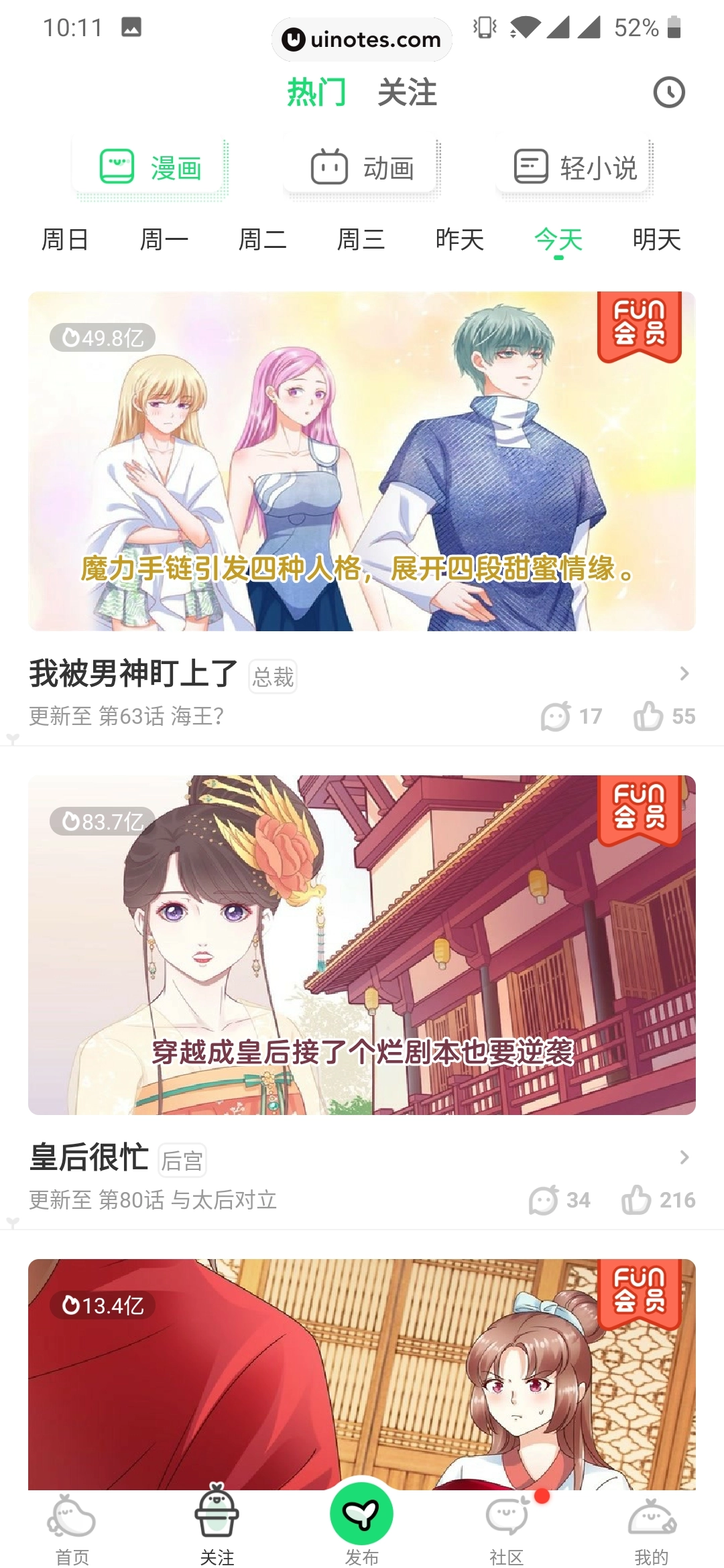 爱奇艺叭嗒 App 截图 039 - UI Notes