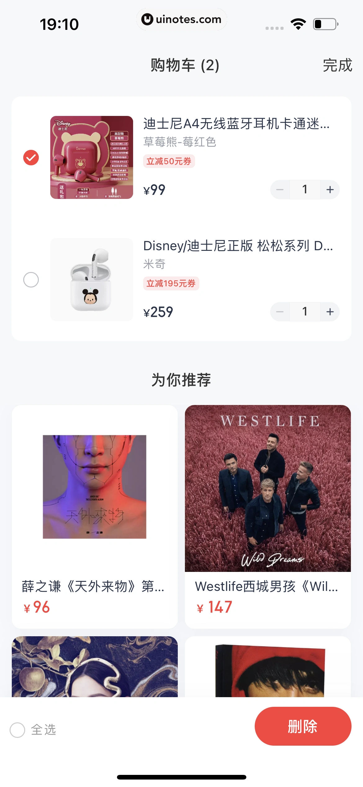 网易云音乐 App 截图 1255 - UI Notes