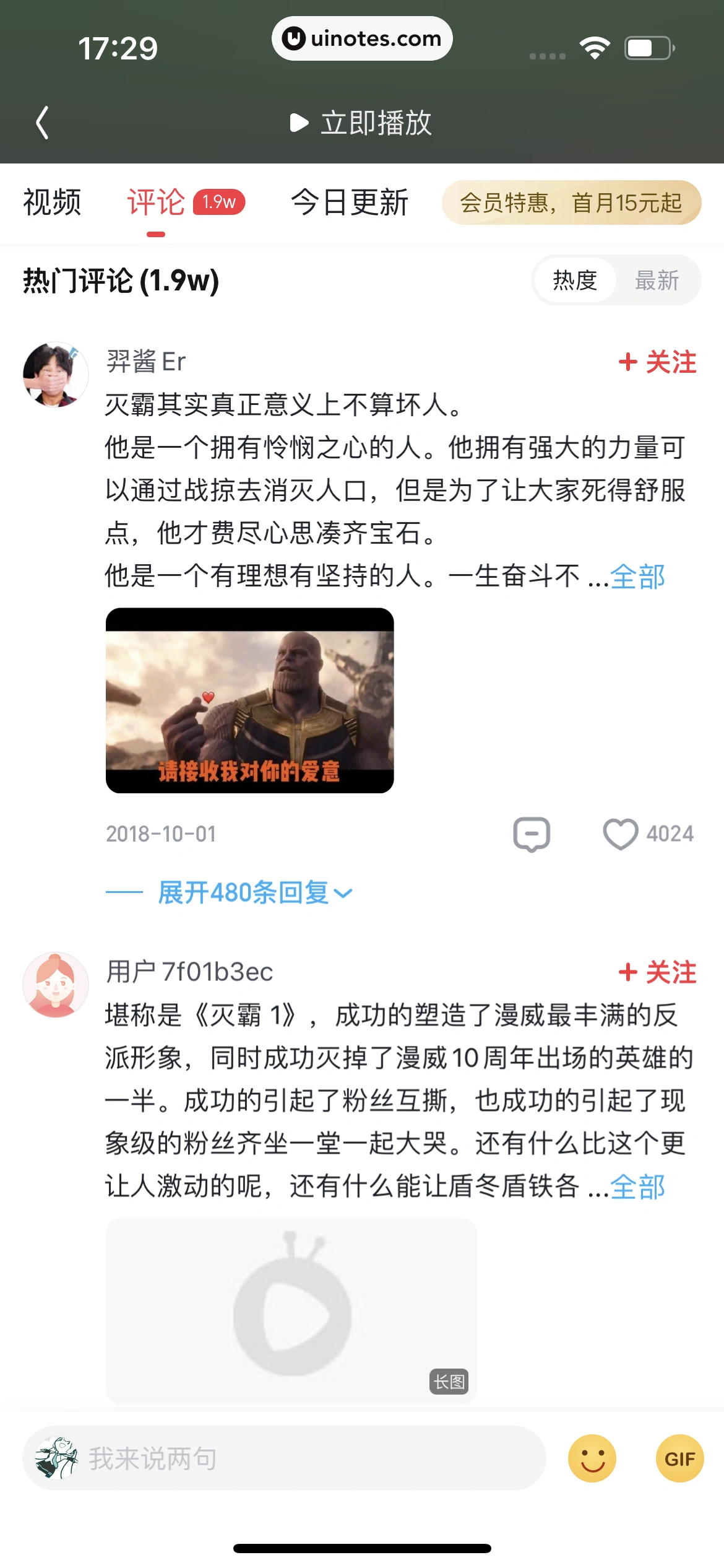 爱奇艺随刻 App 截图 126 - UI Notes