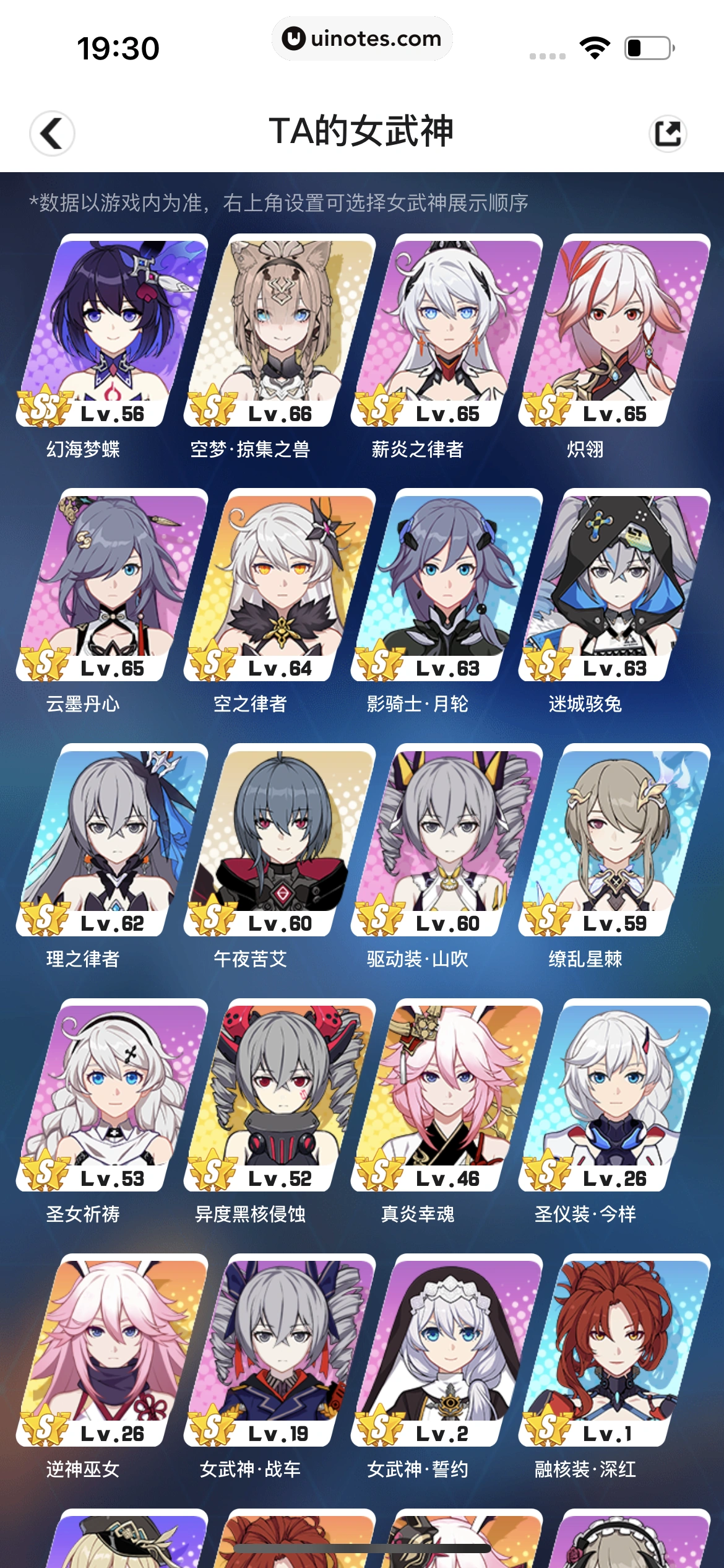 米游社 App 截图 227 - UI Notes