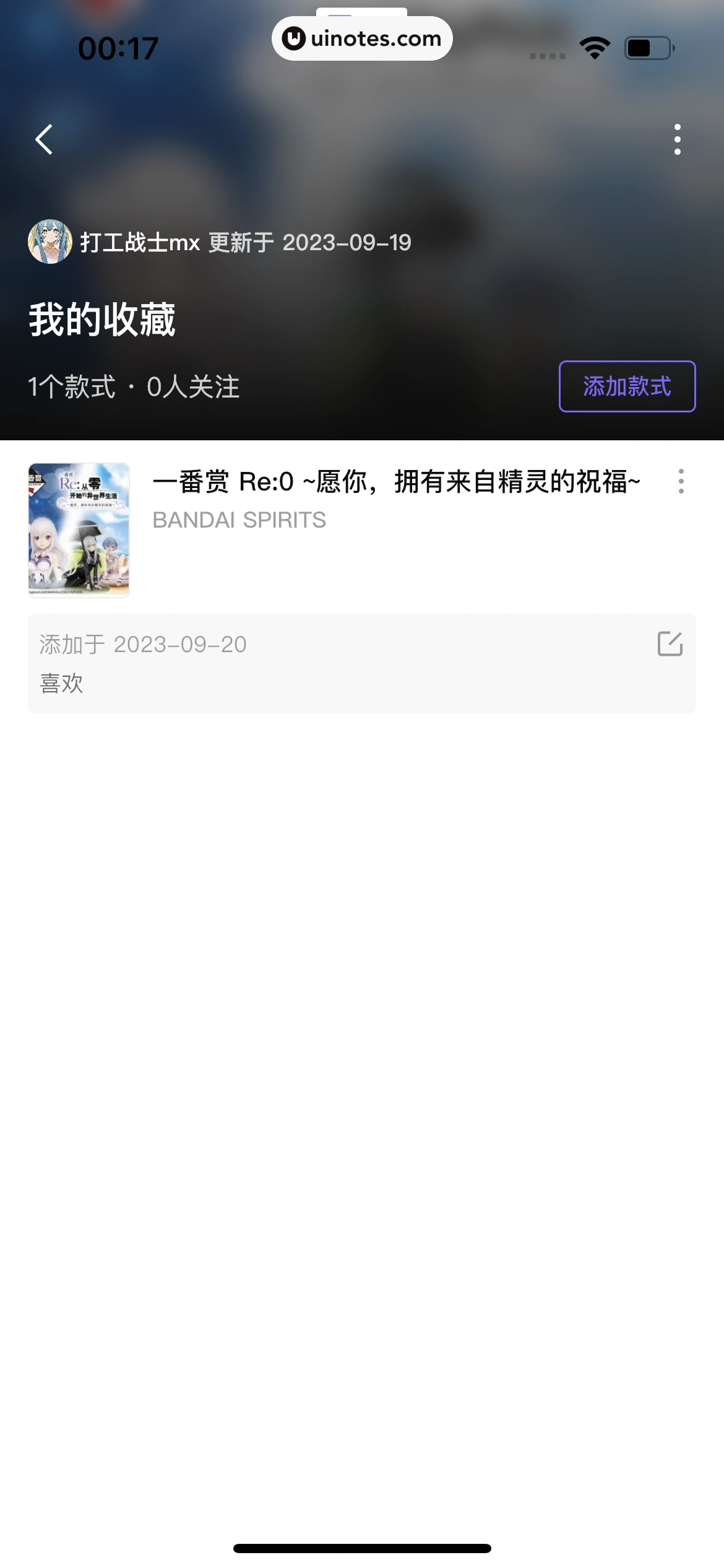 千岛 App 截图 424 - UI Notes