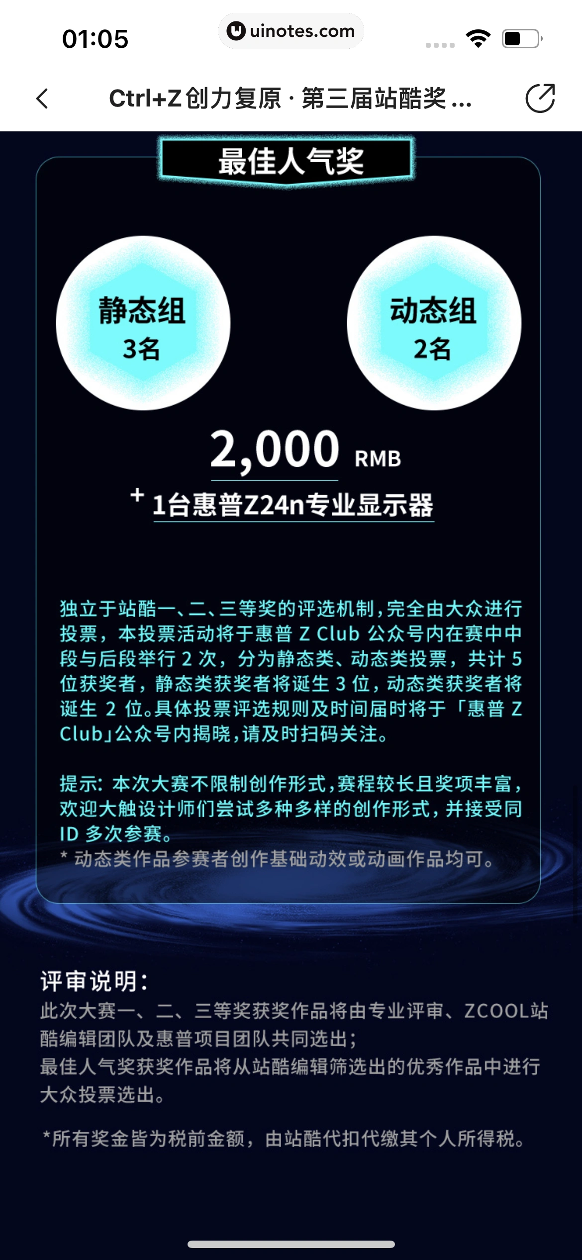 站酷 App 截图 812 - UI Notes
