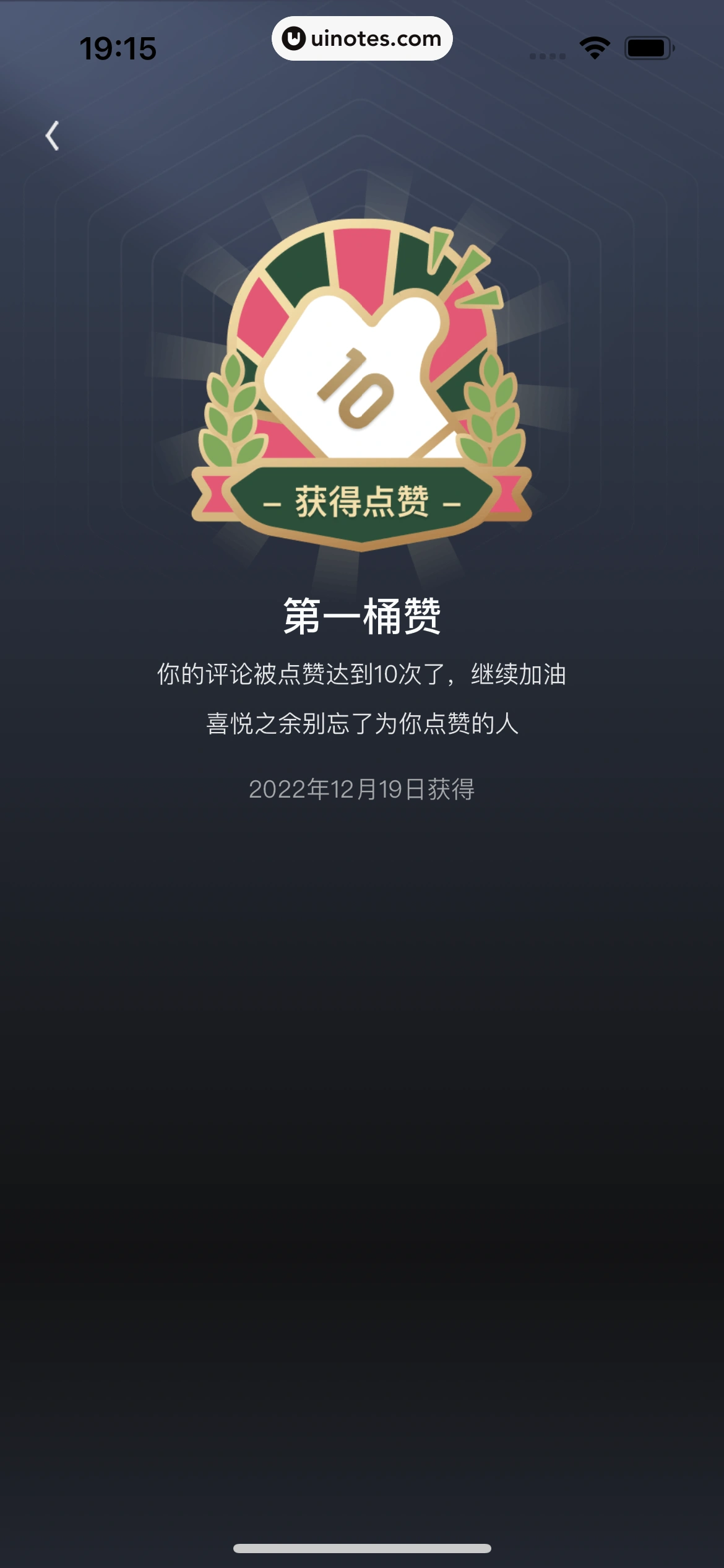 QQ阅读 App 截图 120 - UI Notes