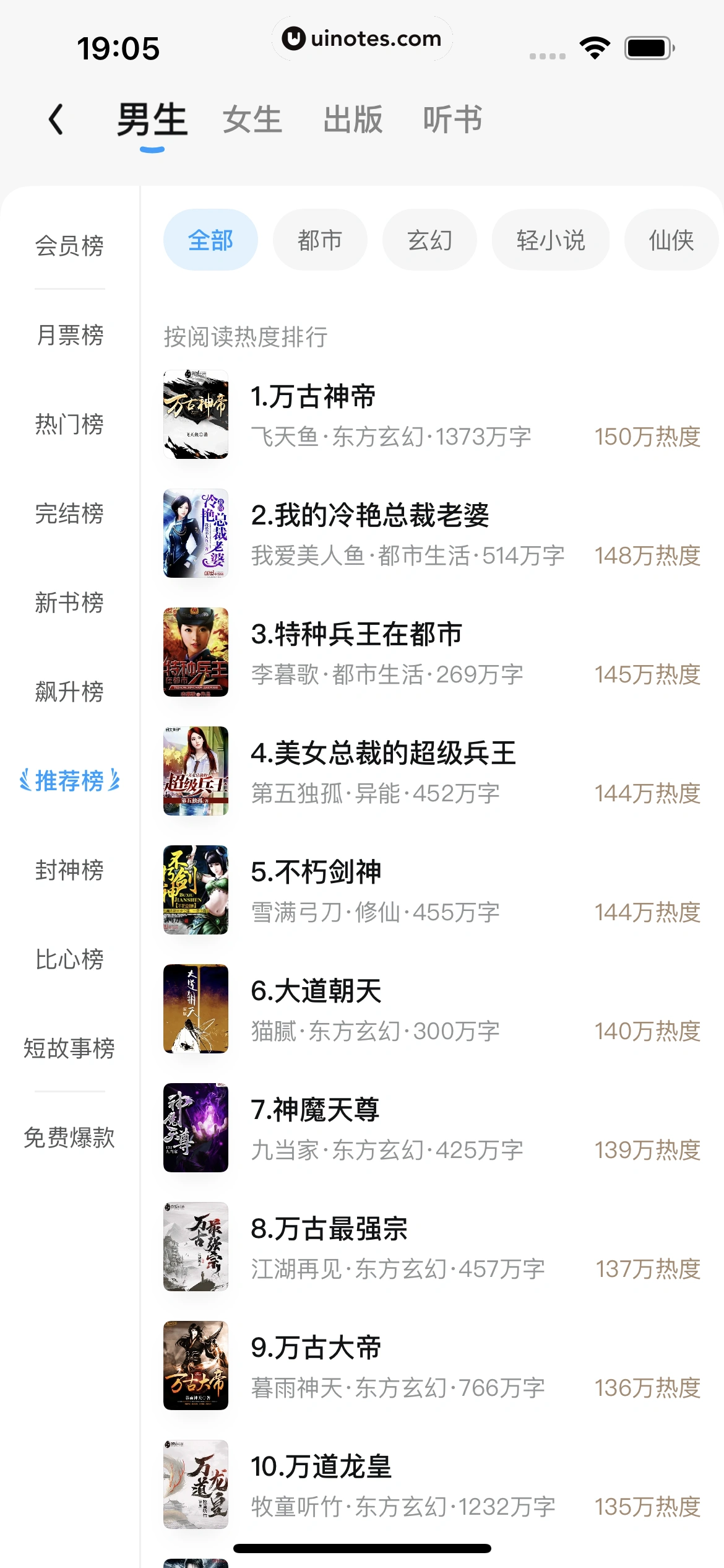 QQ阅读 App 截图 033 - UI Notes