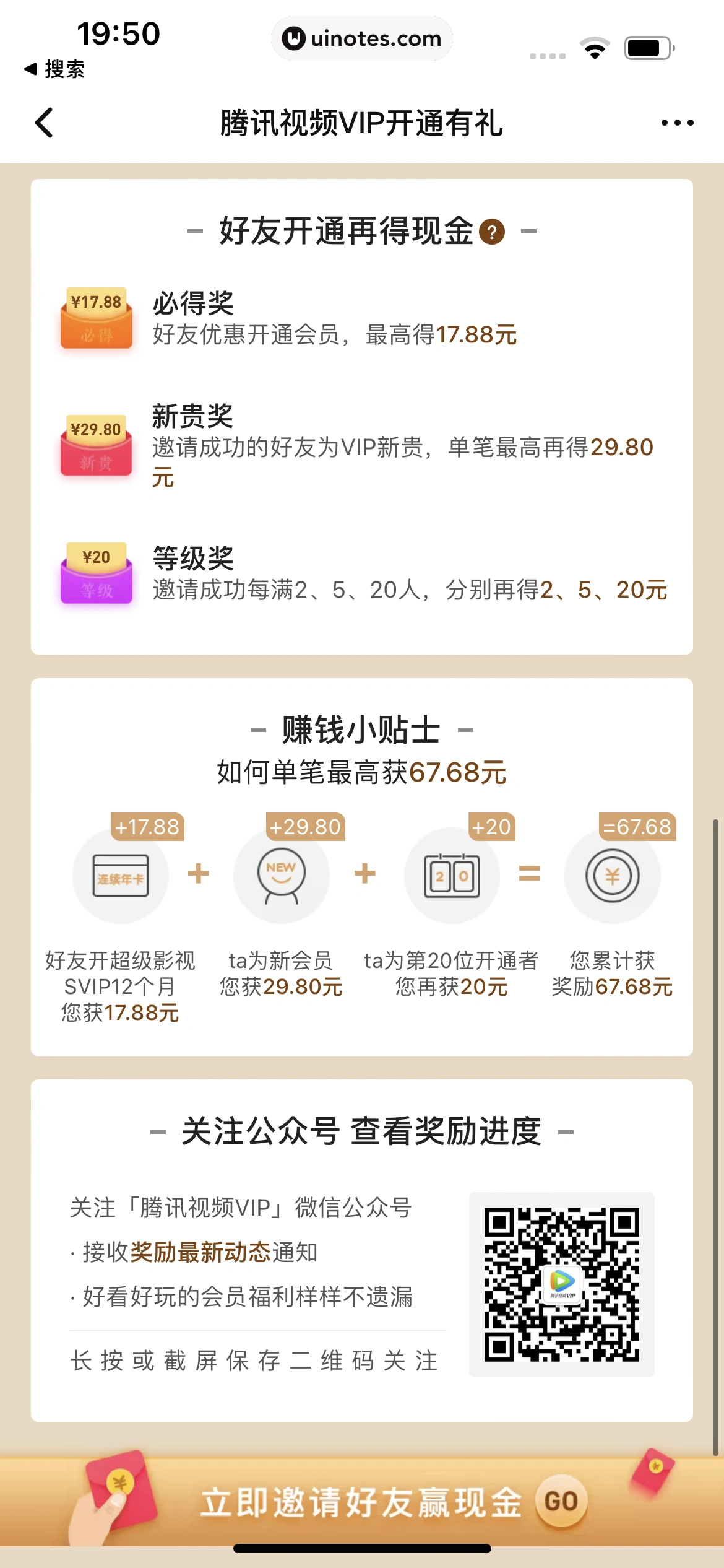 腾讯视频 App 截图 1053 - UI Notes