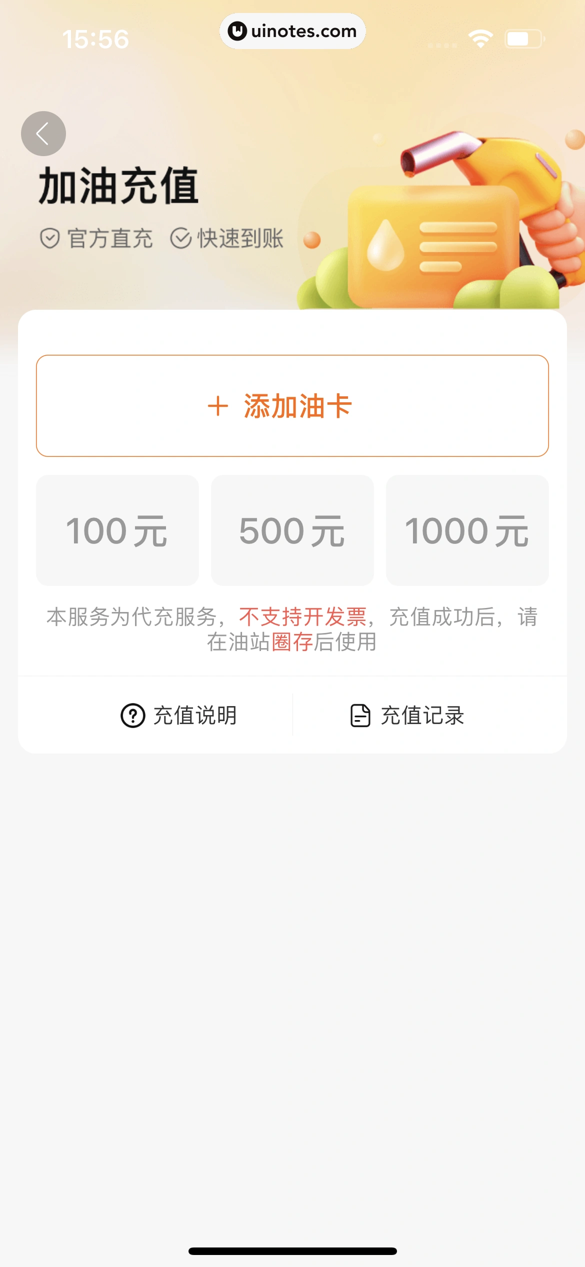 车点点 App 截图 078 - UI Notes