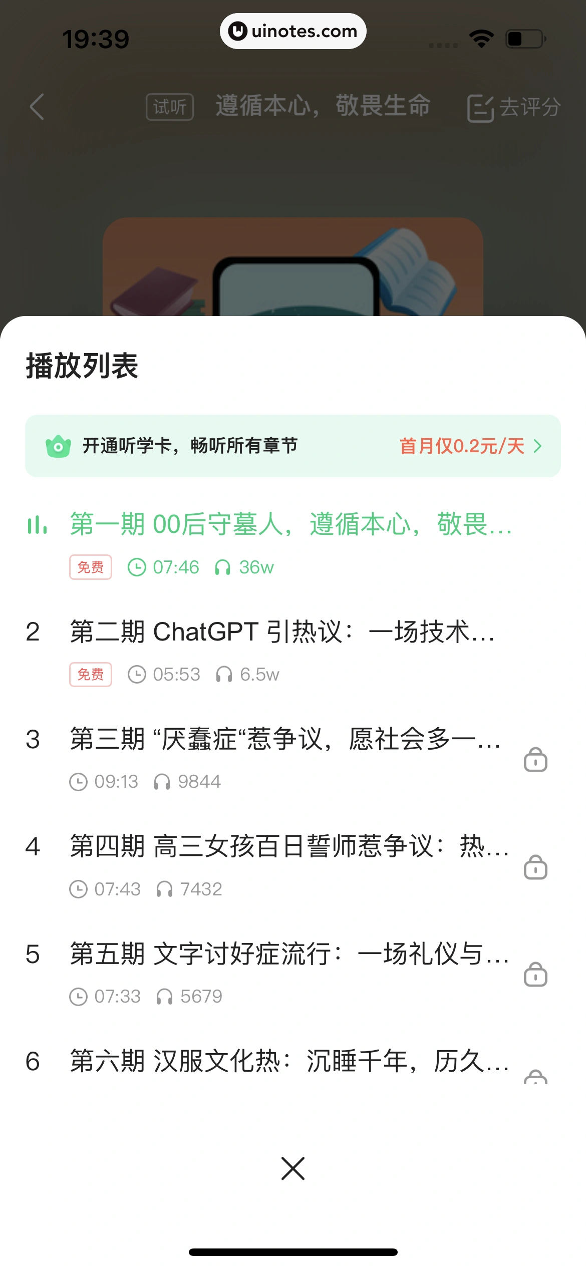 作业帮 App 截图 619 - UI Notes