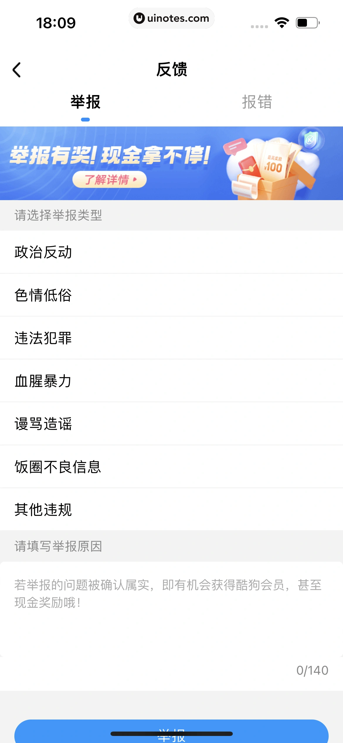 酷狗音乐 App 截图 271 - UI Notes