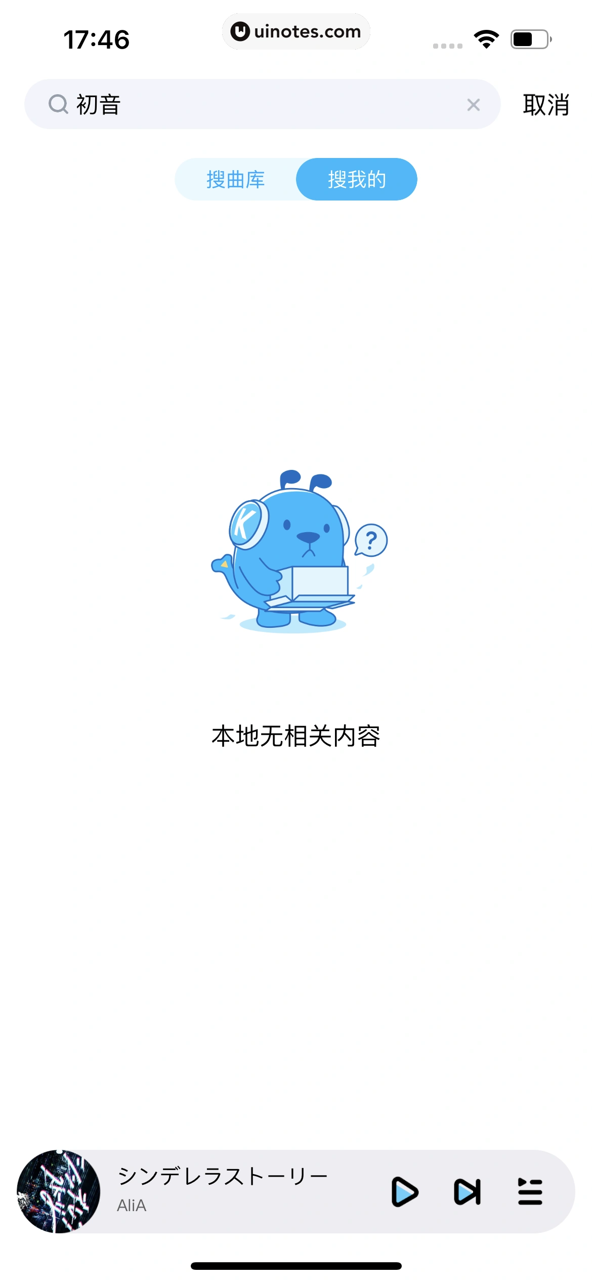 酷狗音乐 App 截图 055 - UI Notes