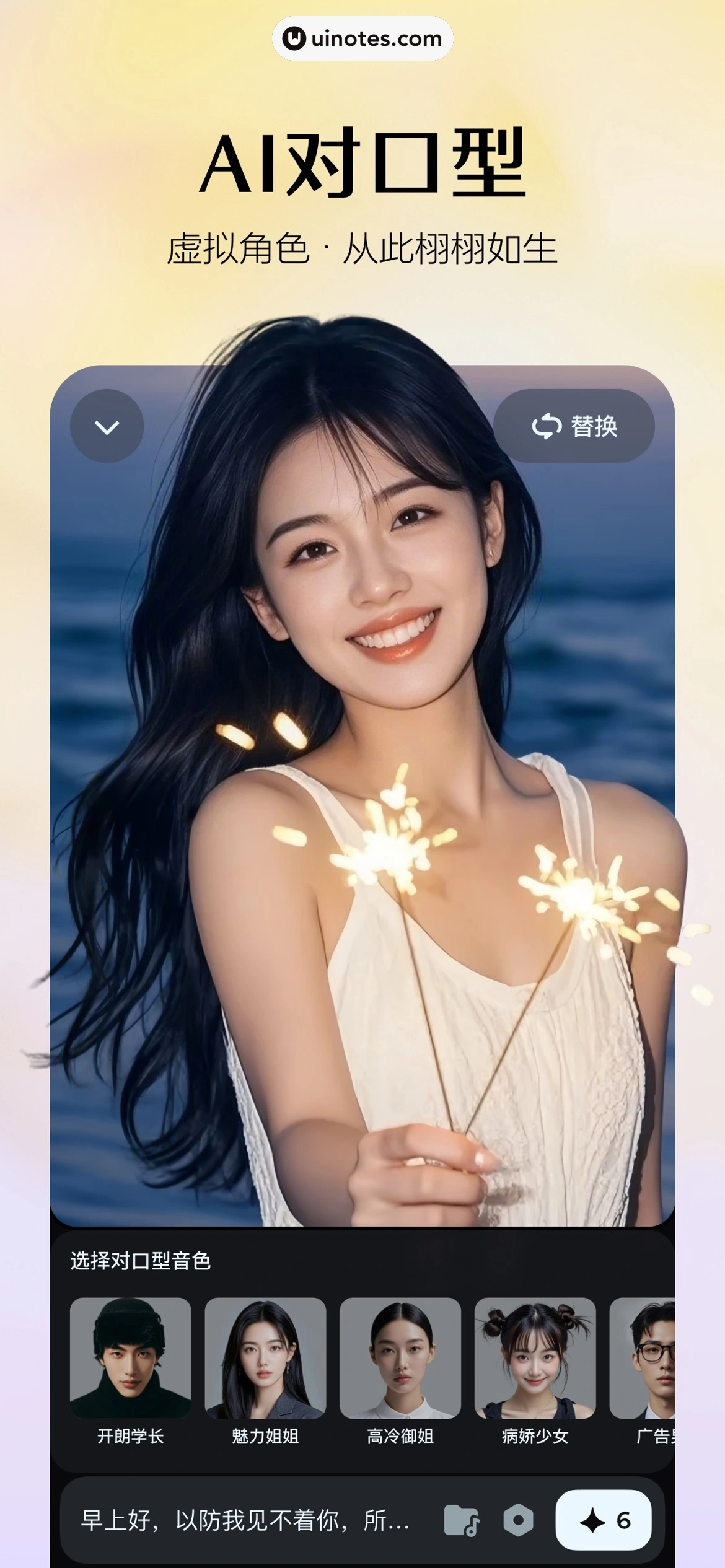  ai app 005 ui notes