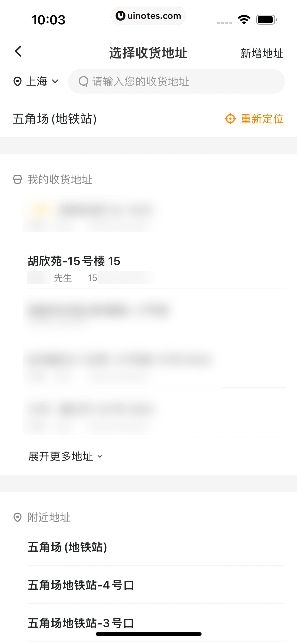 美团外卖 App 截图 024 - UI Notes