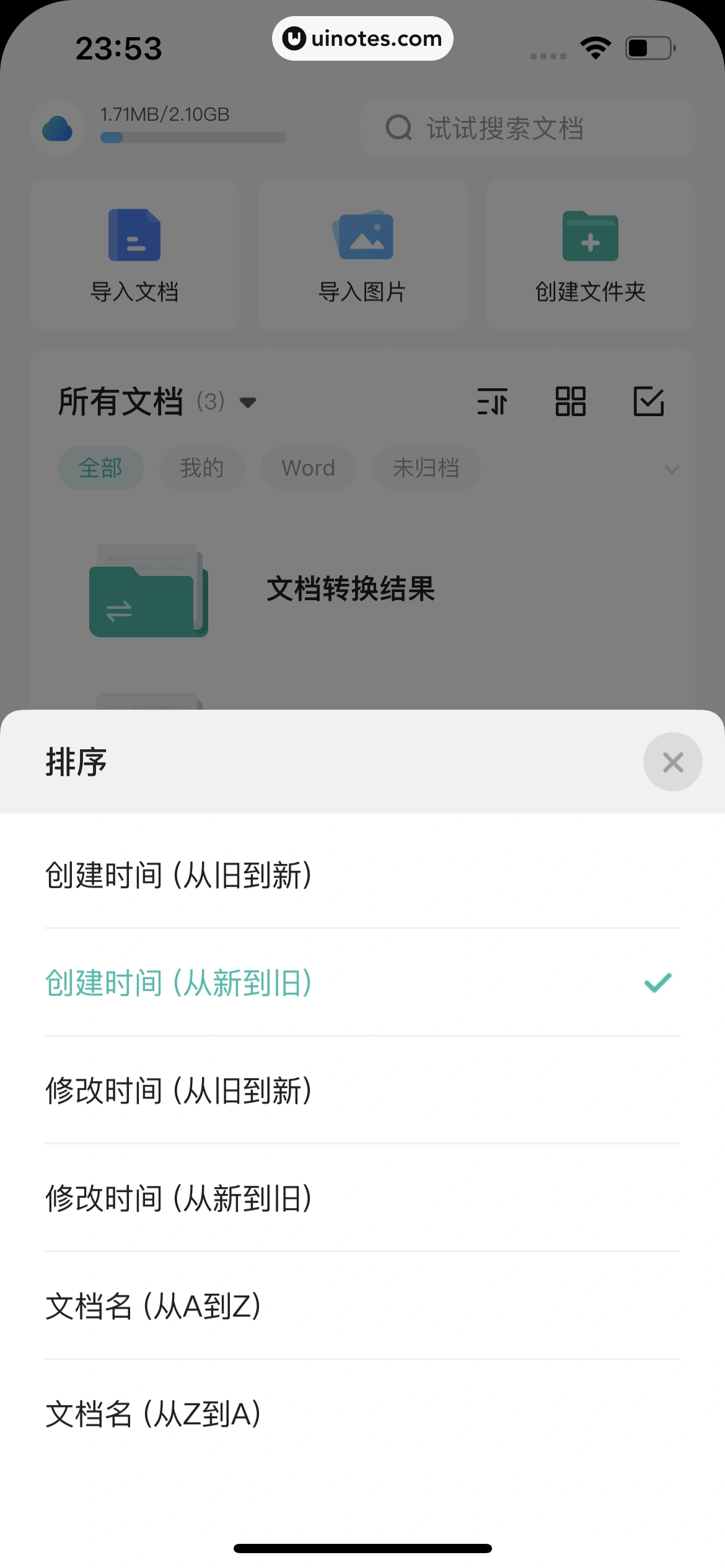 扫描全能王 App 截图 263 - UI Notes